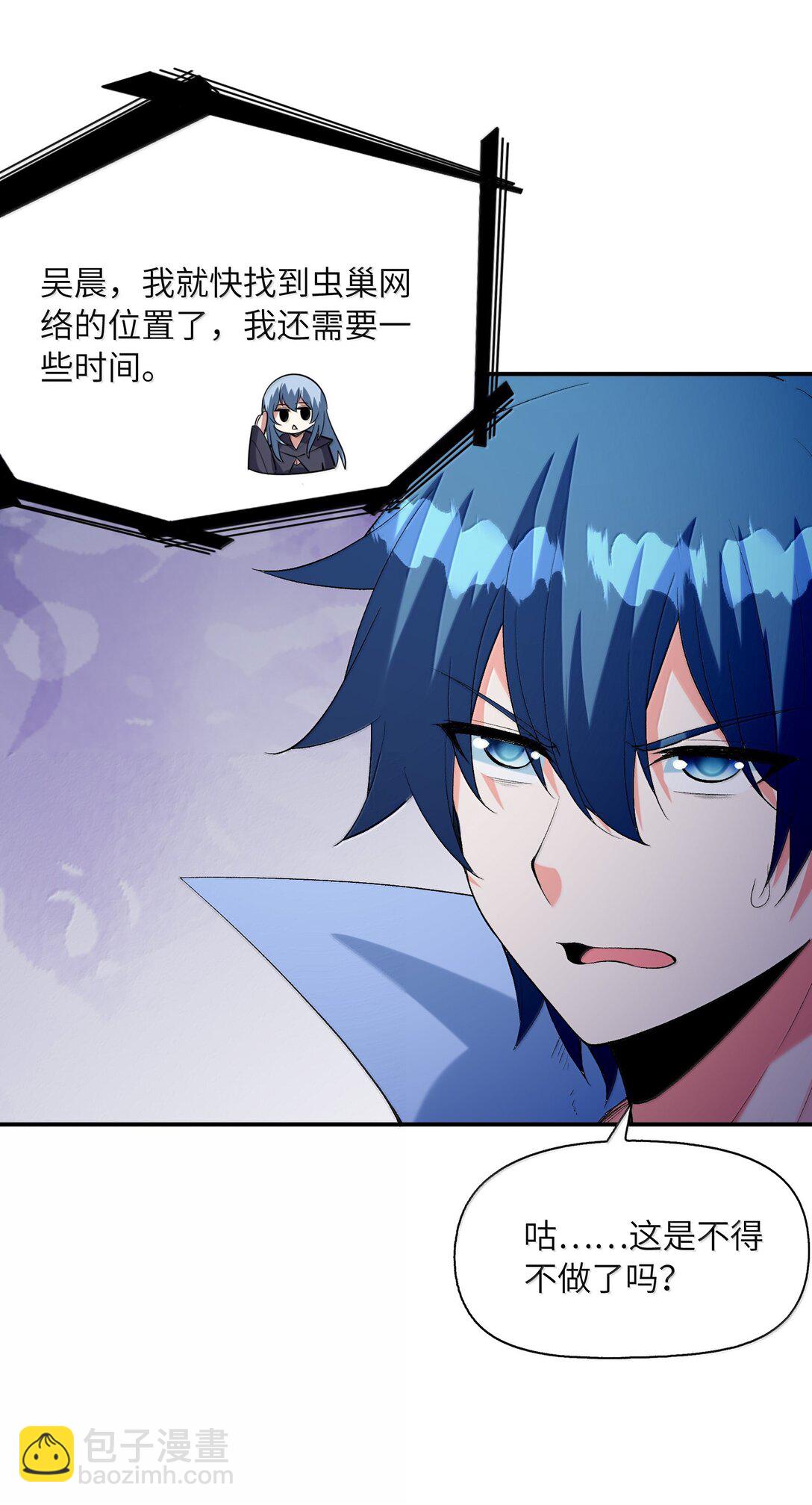 161 邪神陷阱(1/2)-第162话