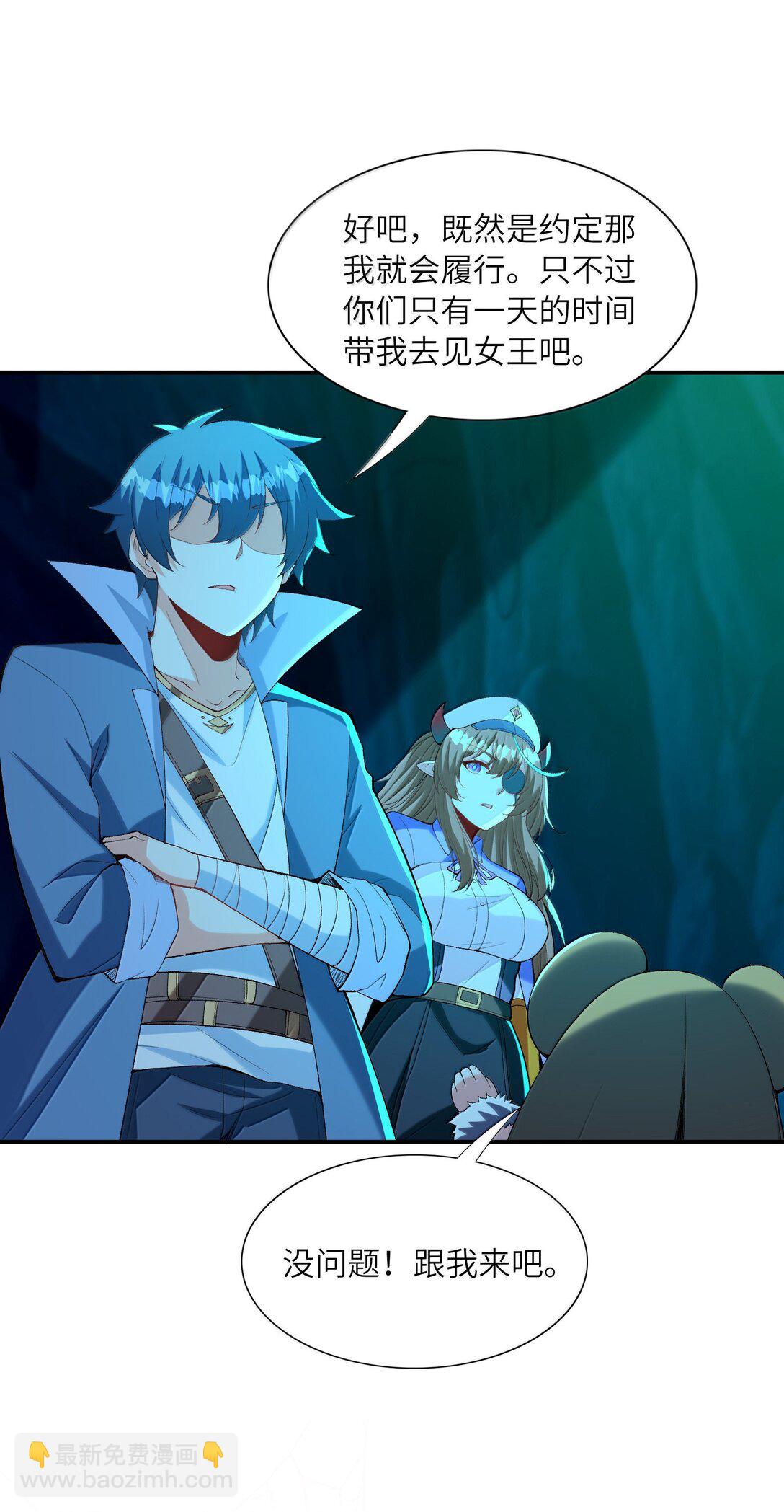 161 邪神陷阱(1/2)-第162话