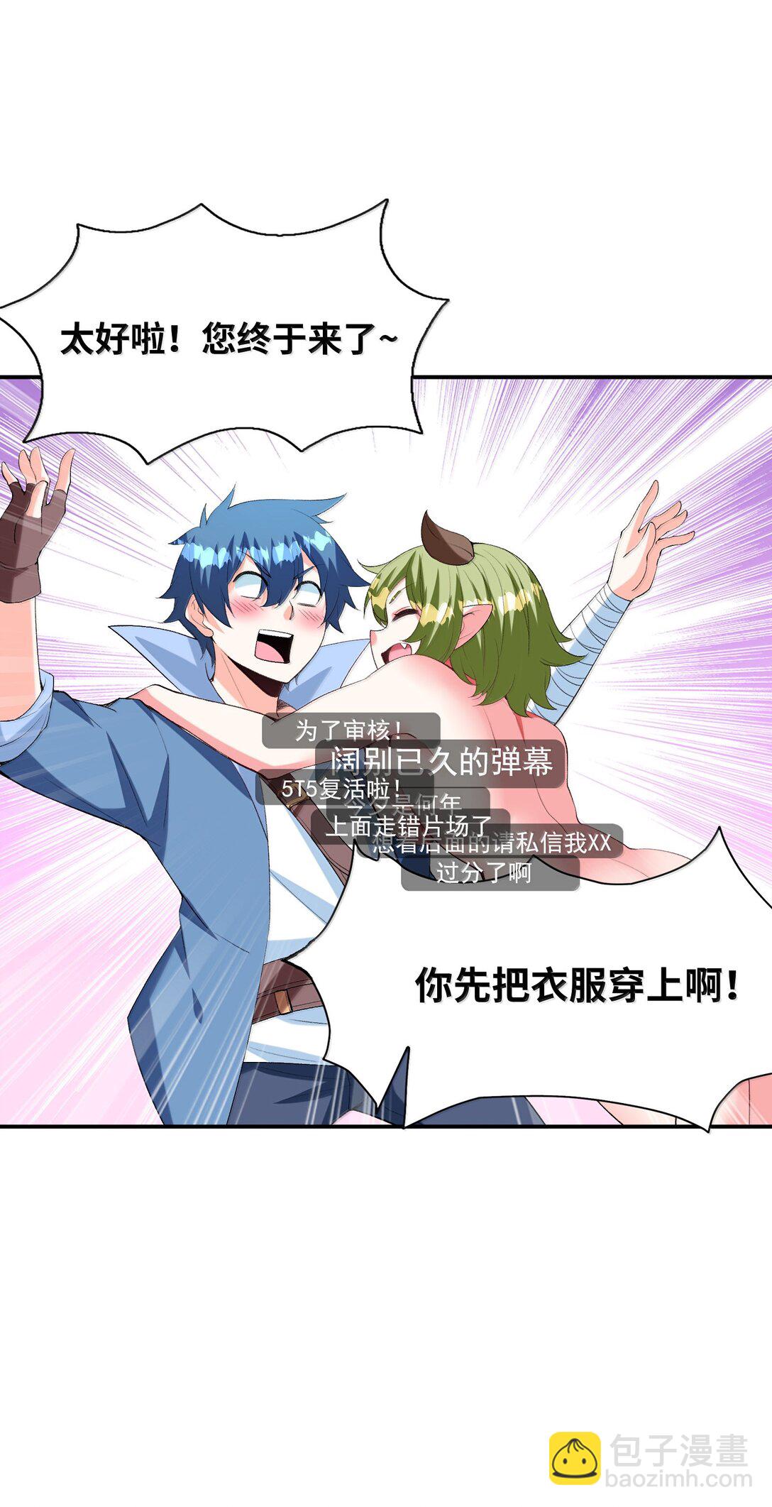 161 邪神陷阱(1/2)-第162话