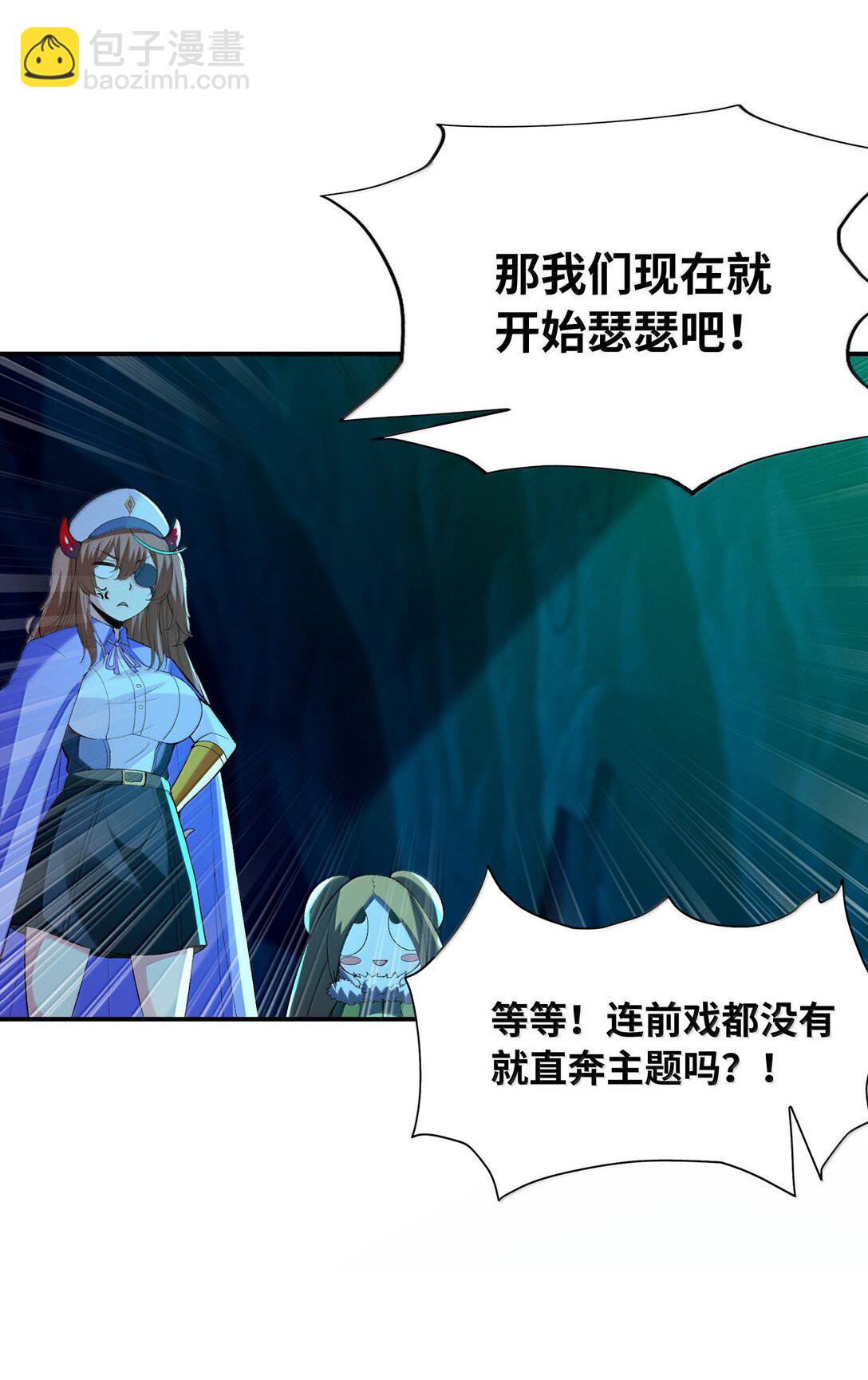 161 邪神陷阱(1/2)-第162话