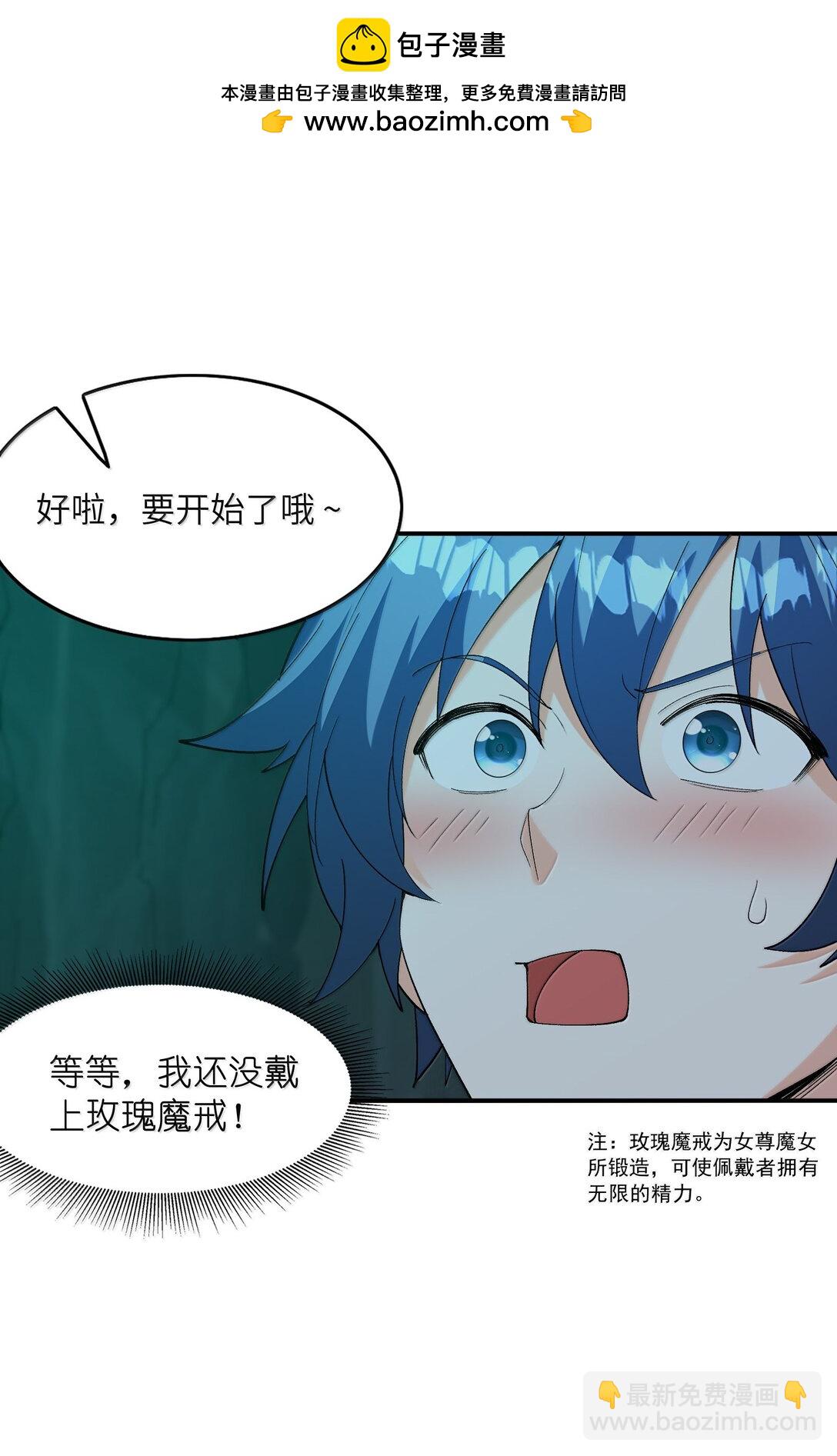 161 邪神陷阱(1/2)-第162话