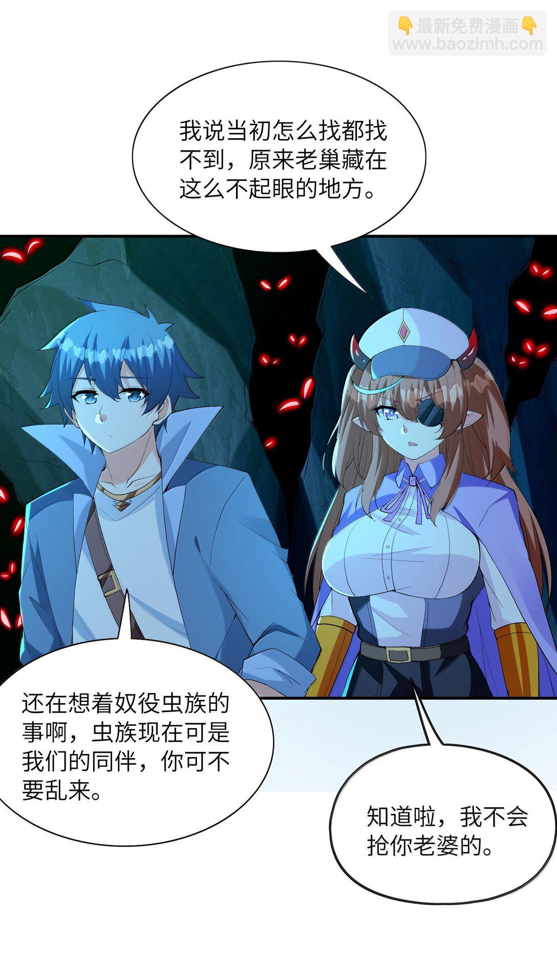 161 邪神陷阱(1/2)-第162话