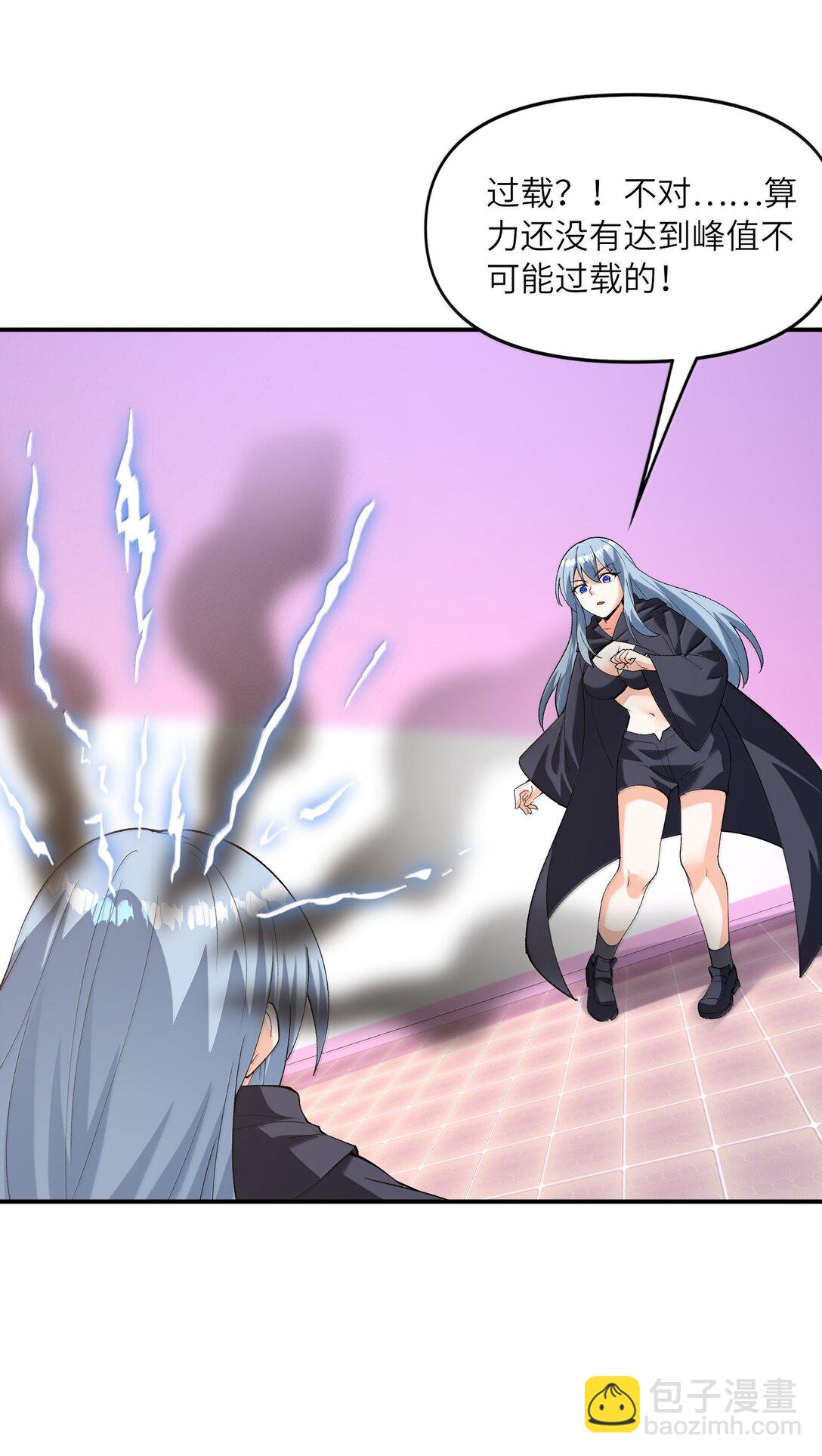 161 邪神陷阱(1/2)-第162话