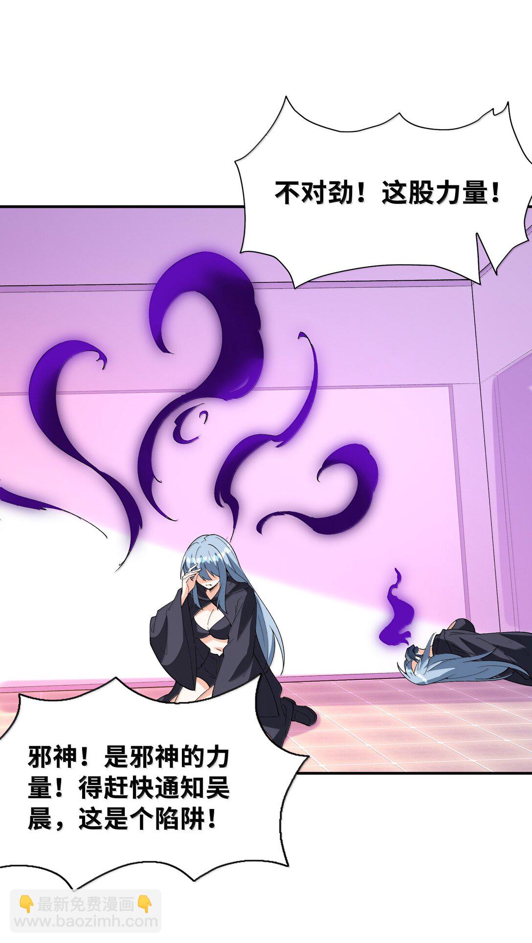 161 邪神陷阱(1/2)-第162话