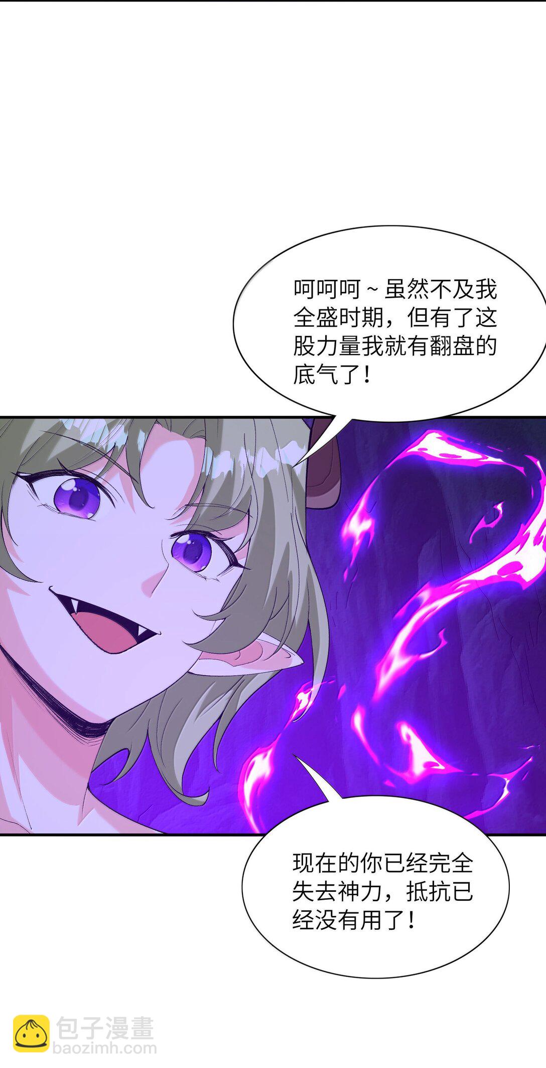 161 邪神陷阱(1/2)-第162话