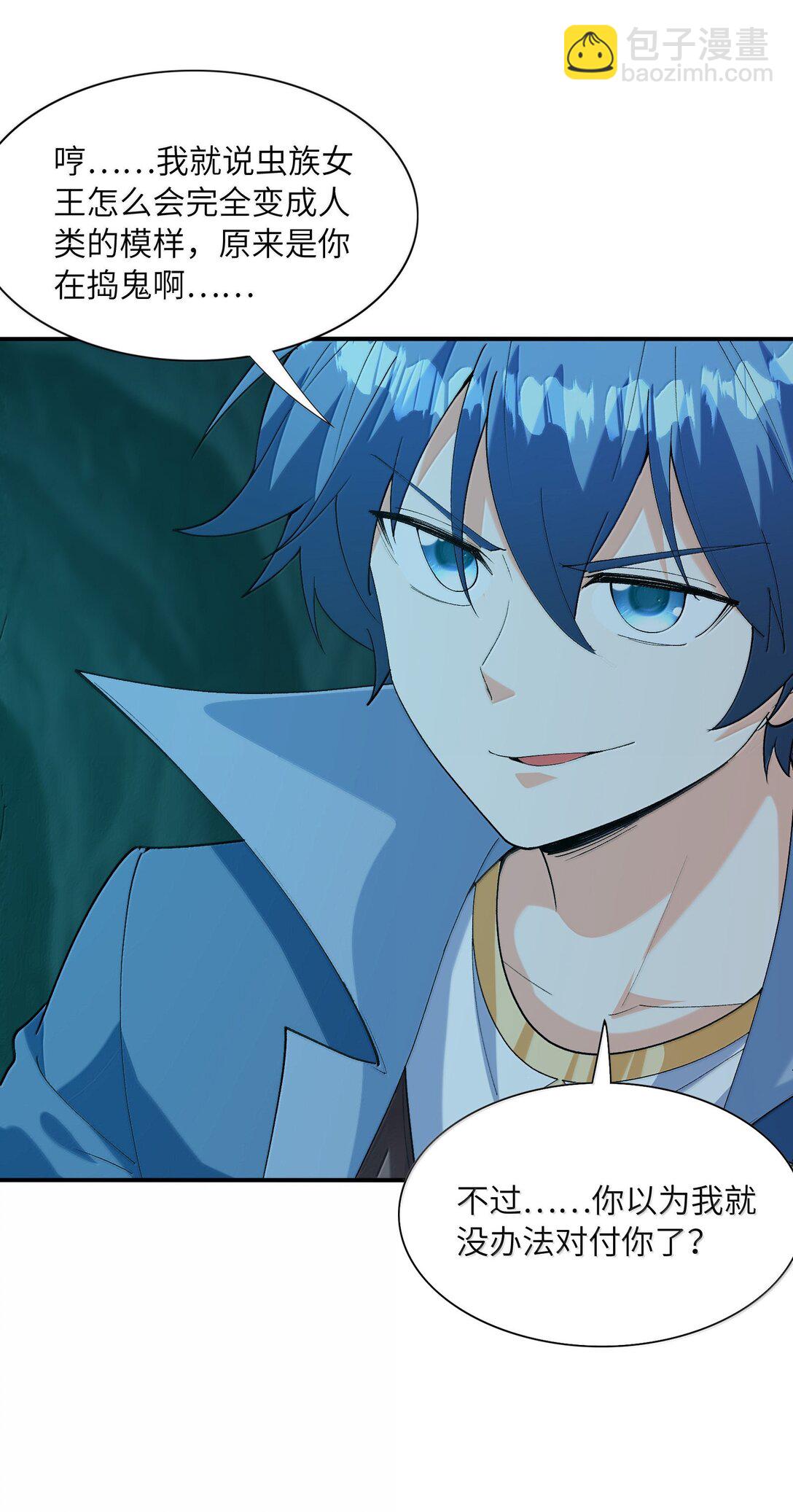 161 邪神陷阱(1/2)-第162话