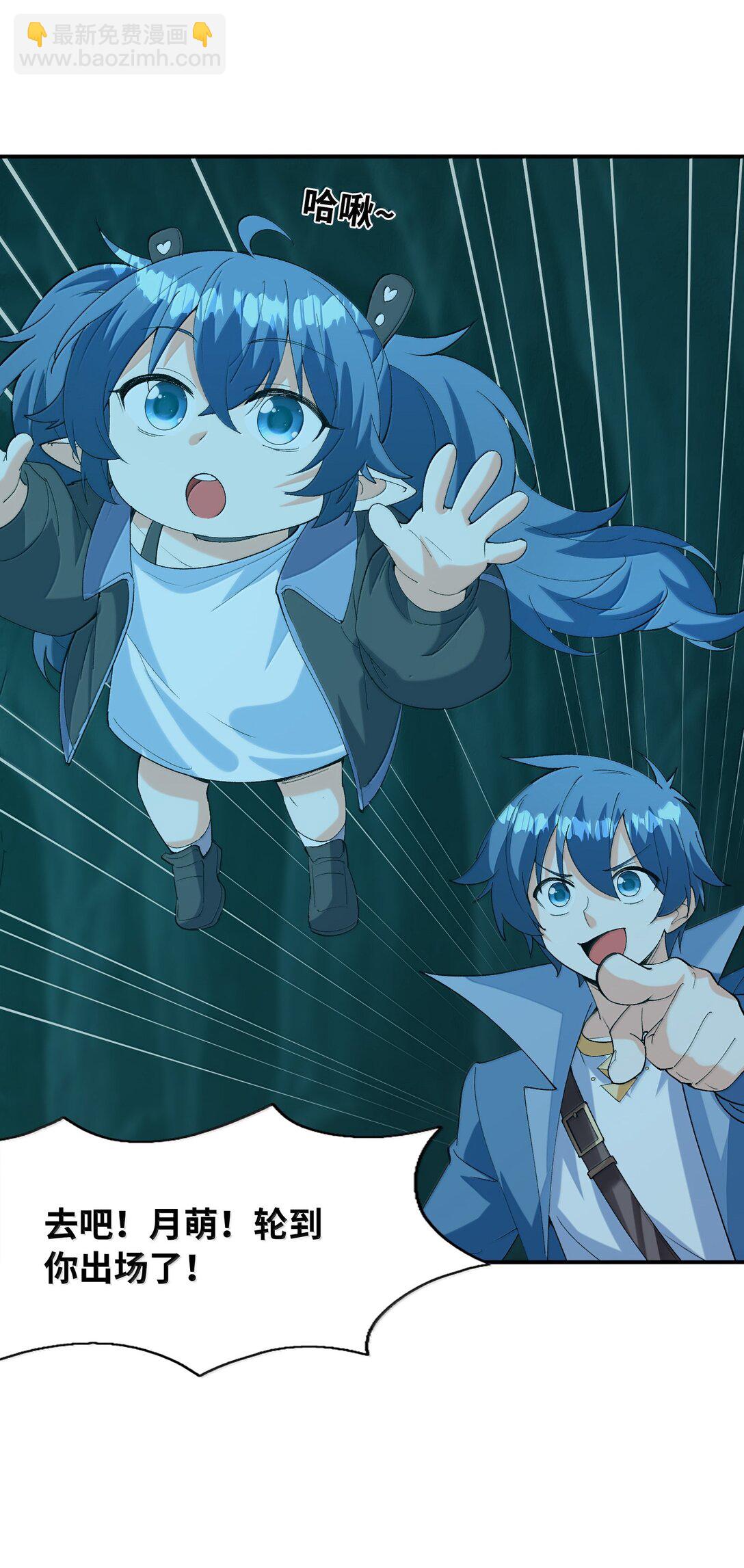 161 邪神陷阱(1/2)-第162话