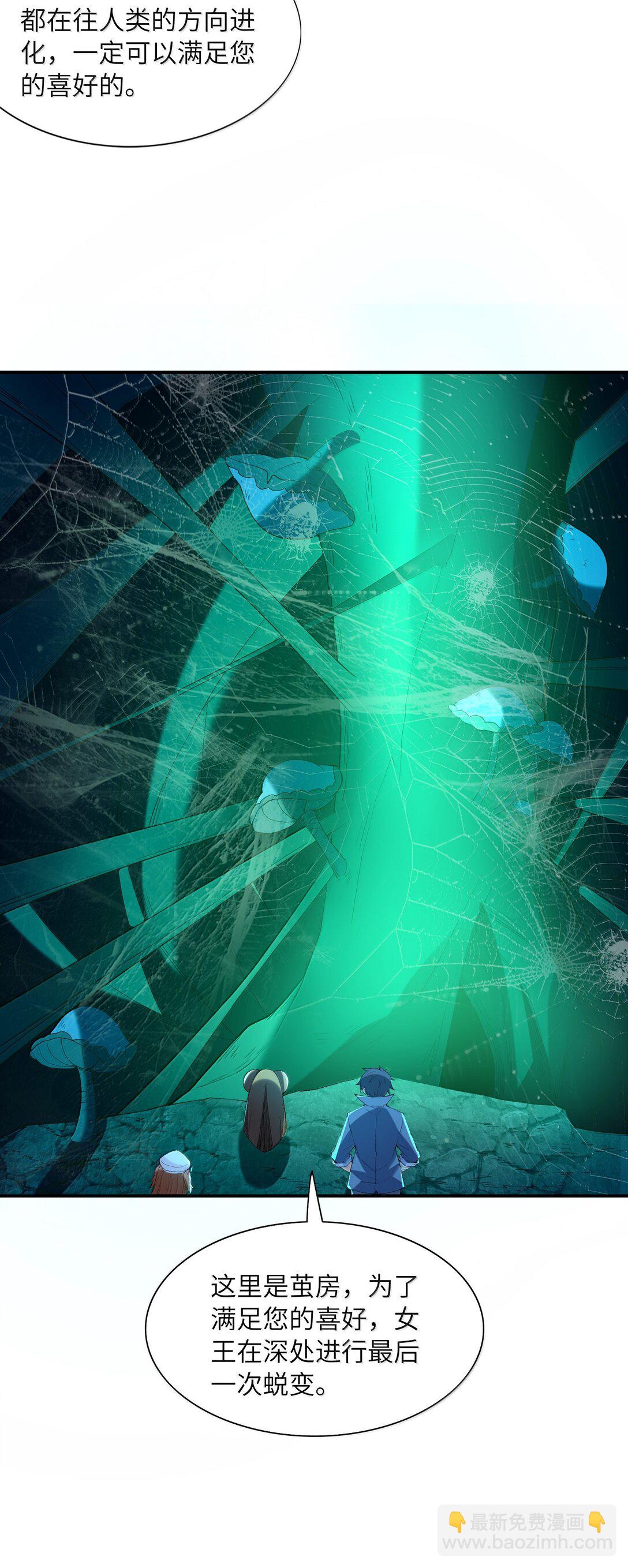 161 邪神陷阱(1/2)-第162话