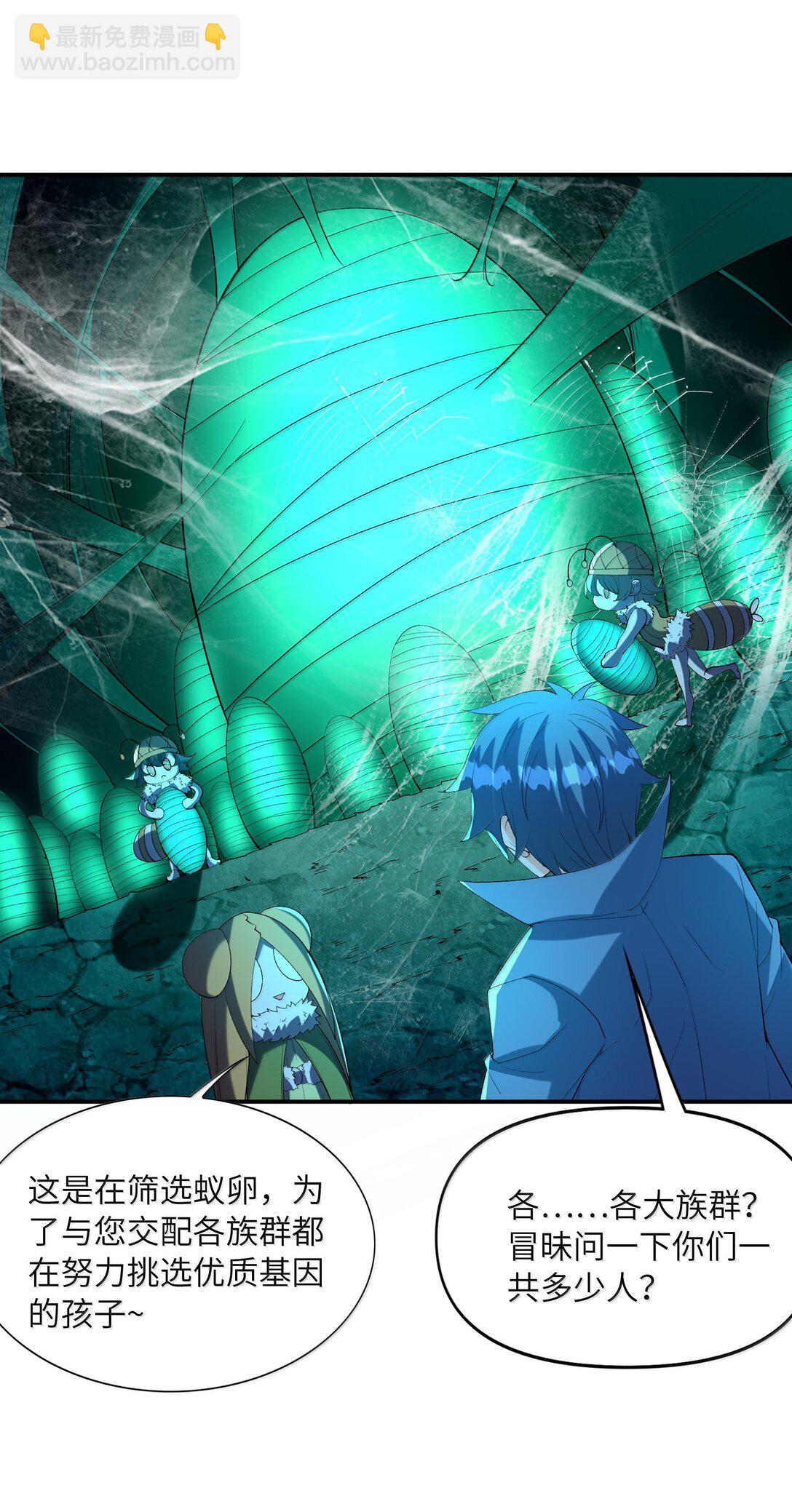 161 邪神陷阱(1/2)-第162话