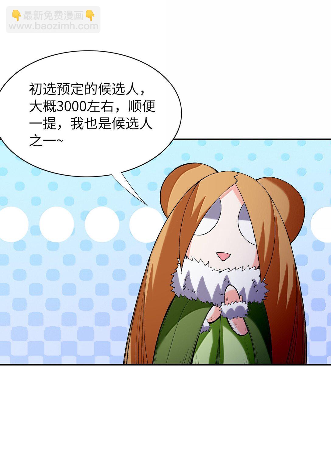 161 邪神陷阱(1/2)-第162话