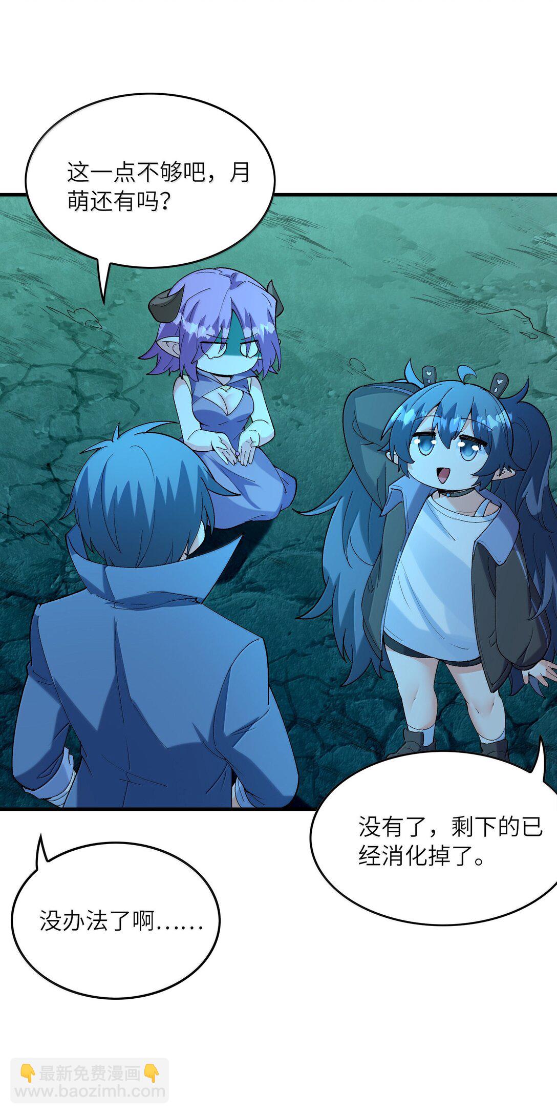 162 虫族意志(1/2)-第164话