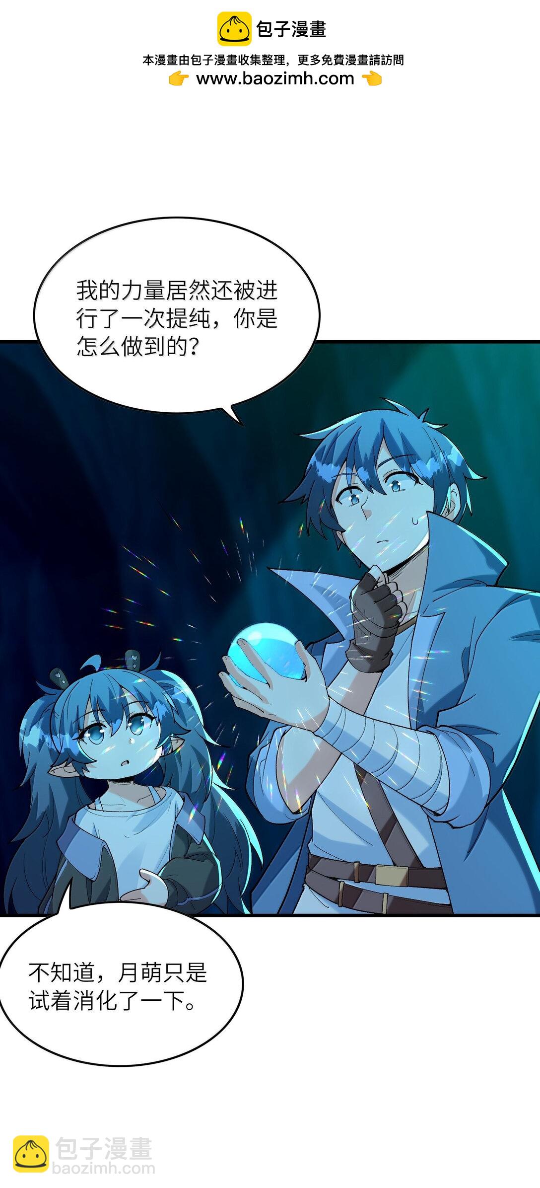 162 虫族意志(1/2)-第164话