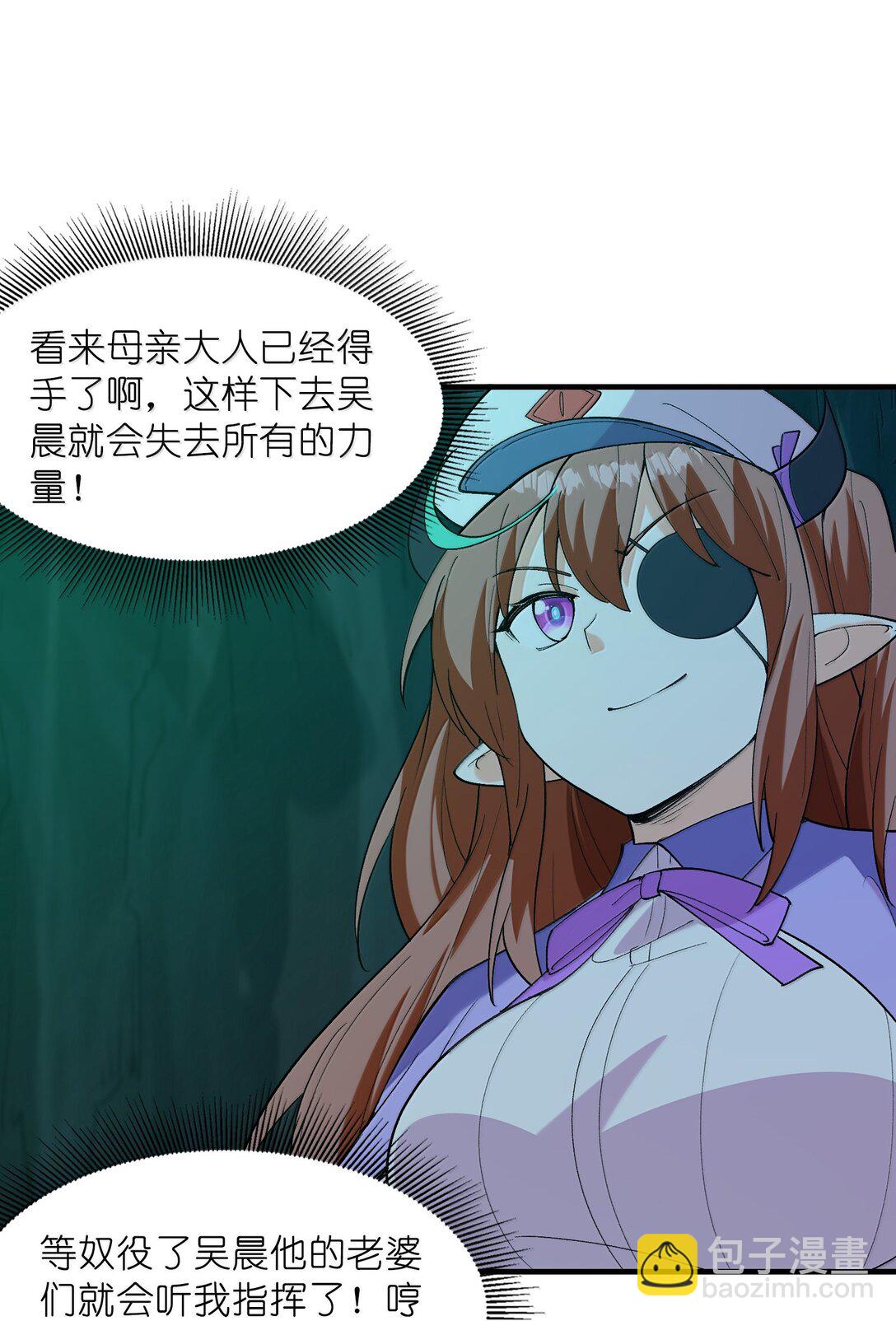 162 虫族意志(1/2)-第164话