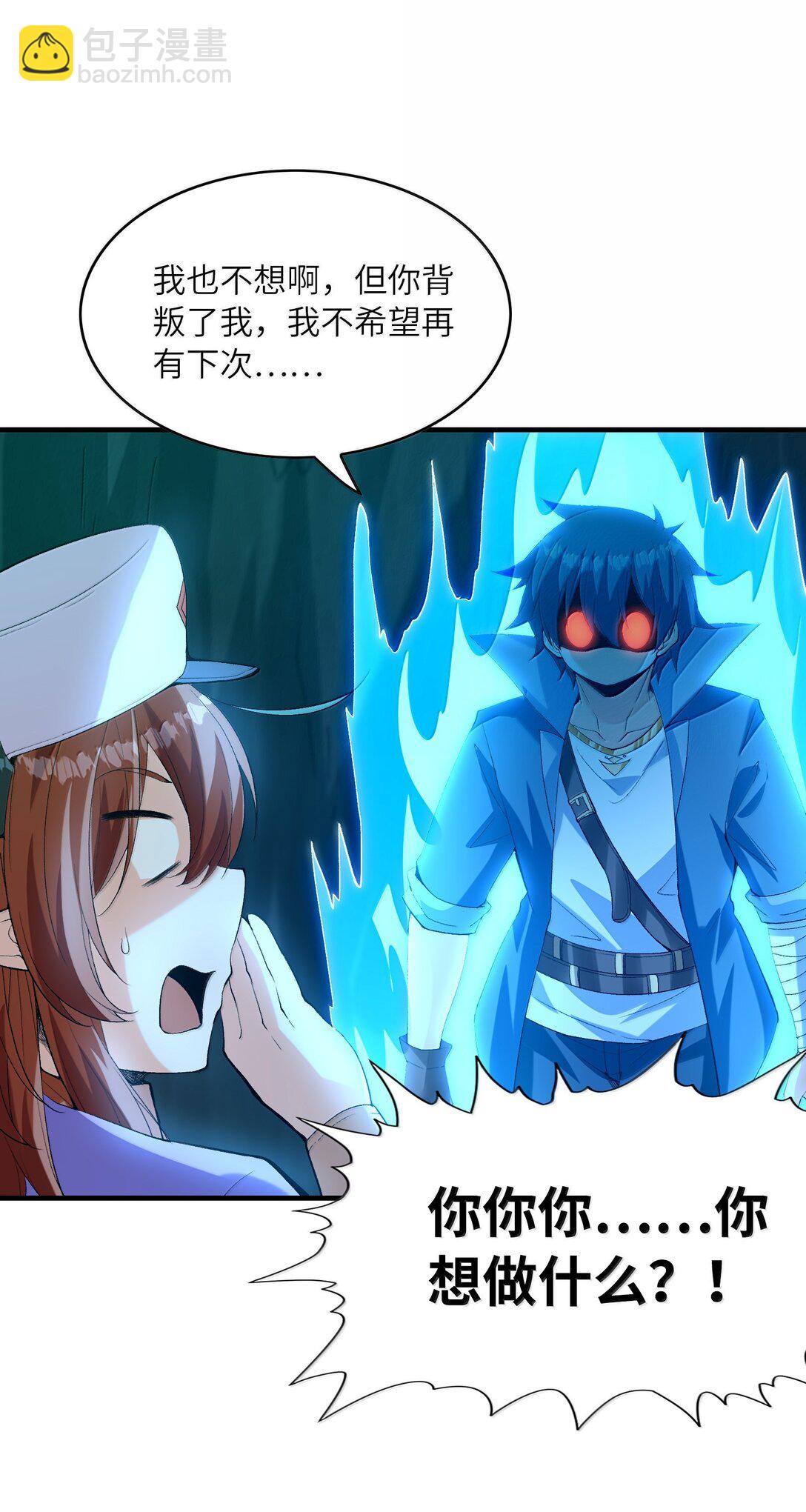 162 虫族意志(1/2)-第164话