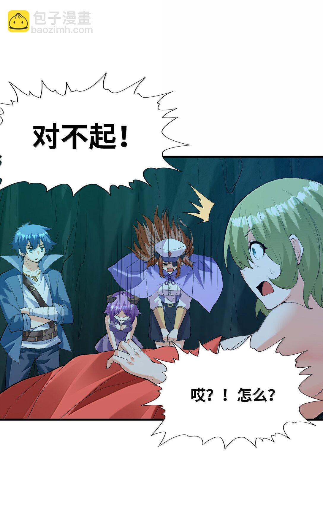 162 虫族意志(1/2)-第164话