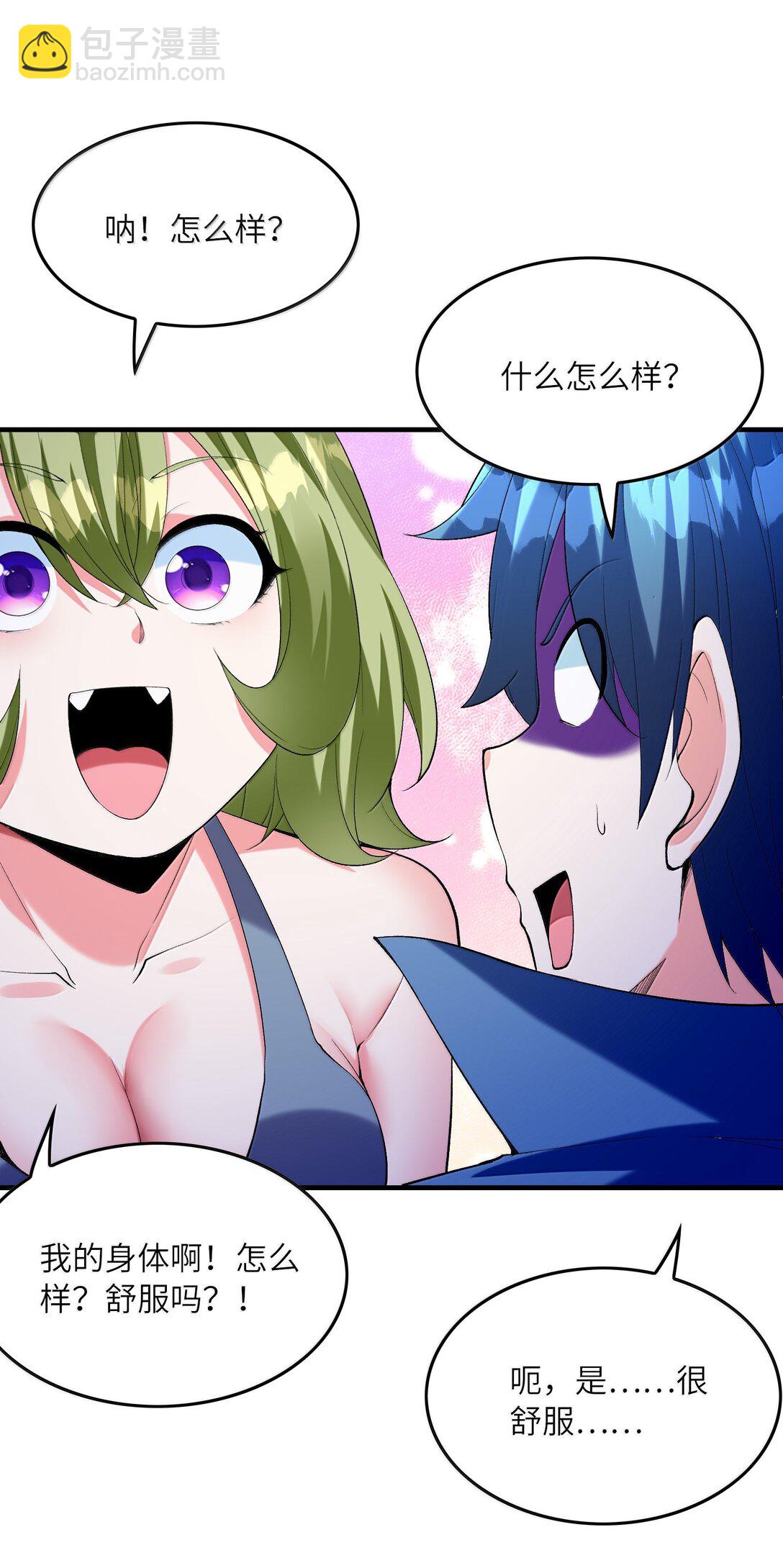 162 虫族意志(1/2)-第164话