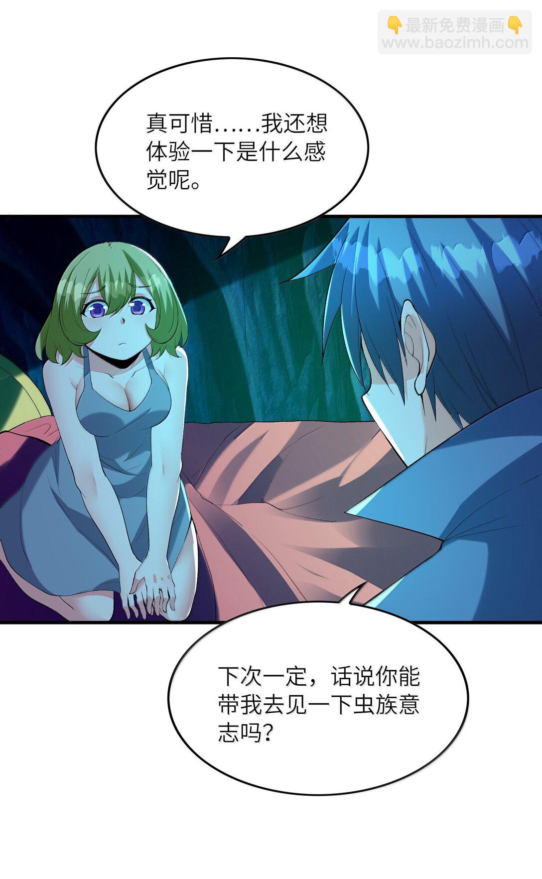 162 虫族意志(1/2)-第164话