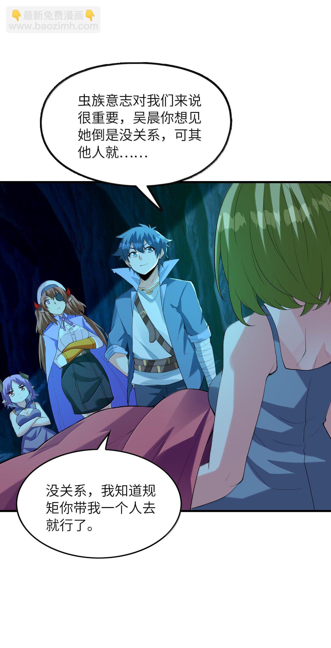 162 虫族意志(1/2)-第164话