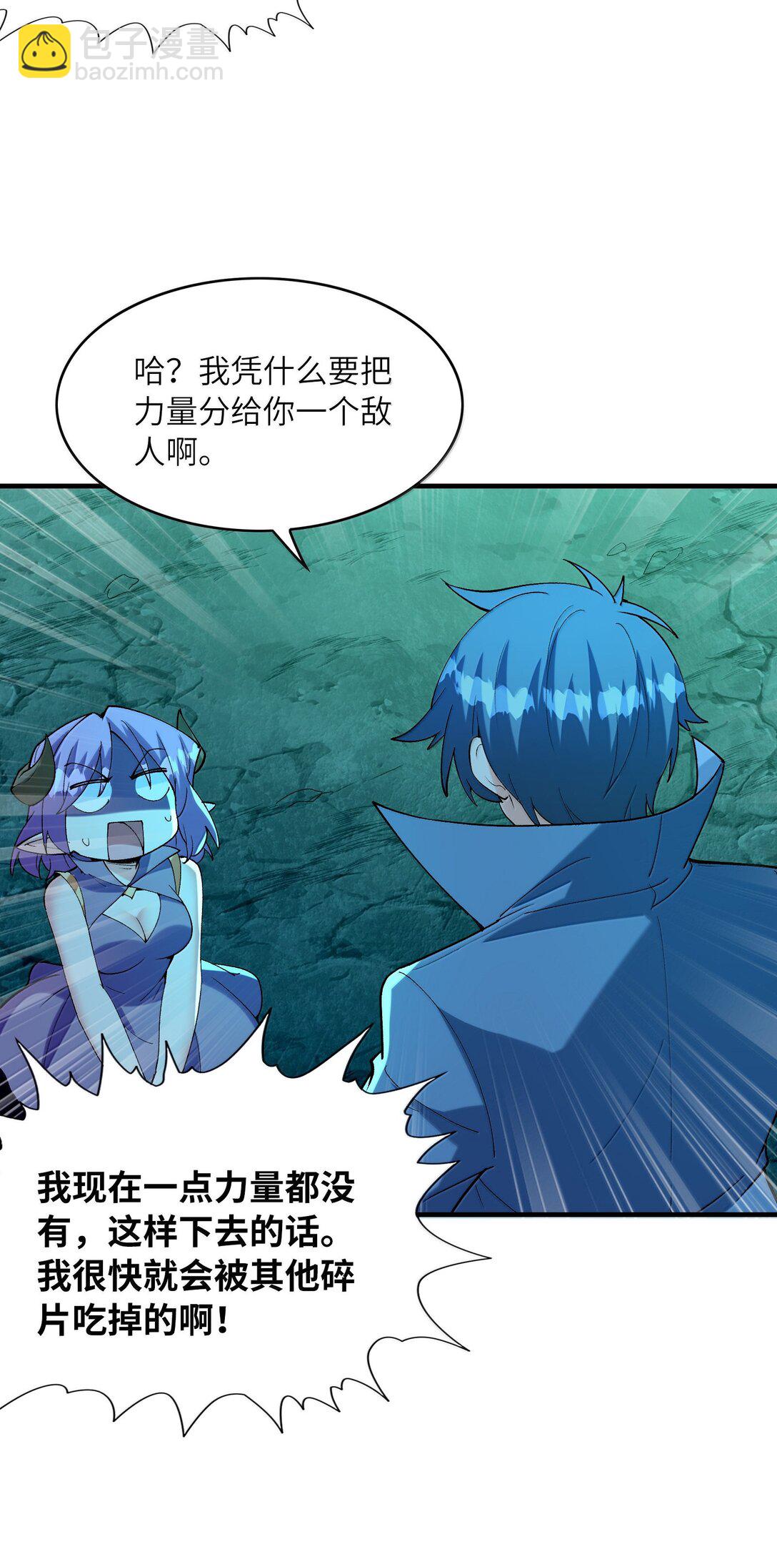 162 虫族意志(1/2)-第164话