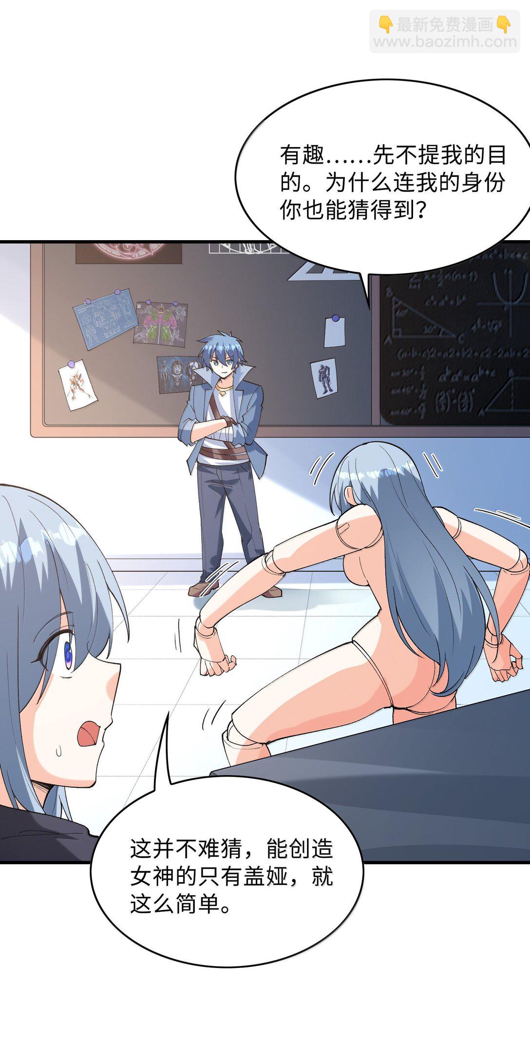 164 学园都市与娅娅(1/2)-第166话