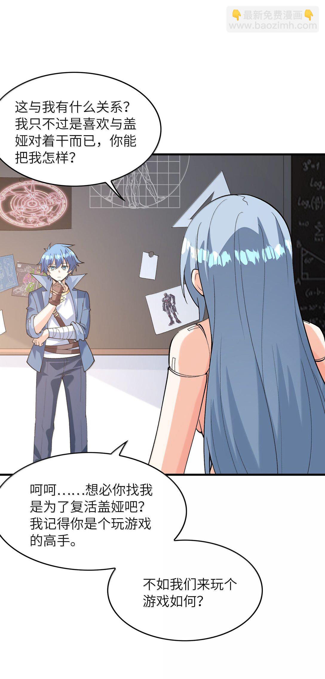 164 学园都市与娅娅(1/2)-第166话