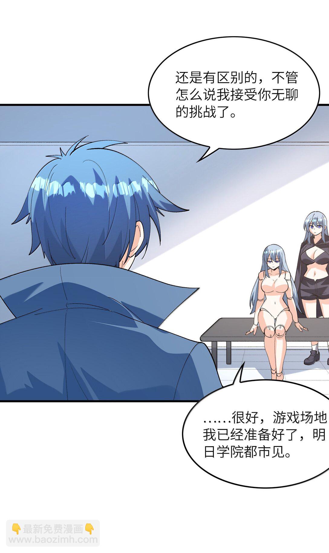 164 学园都市与娅娅(1/2)-第166话