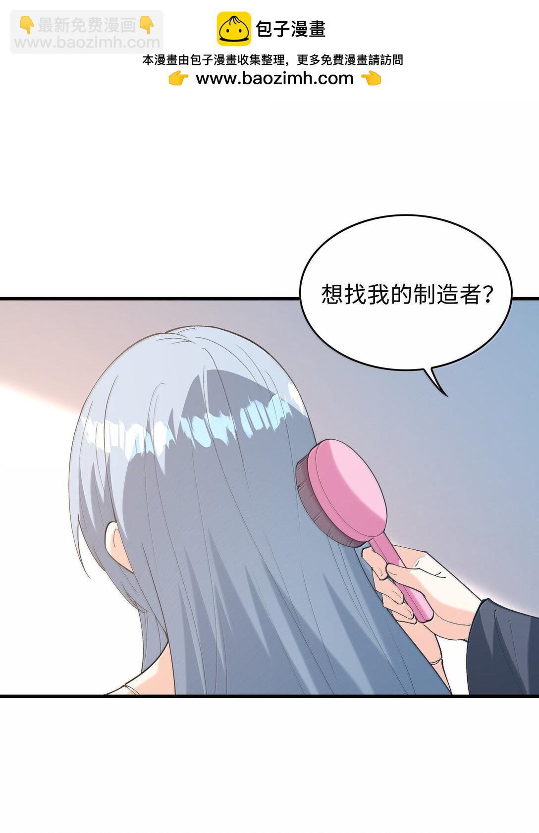 164 学园都市与娅娅(1/2)-第166话