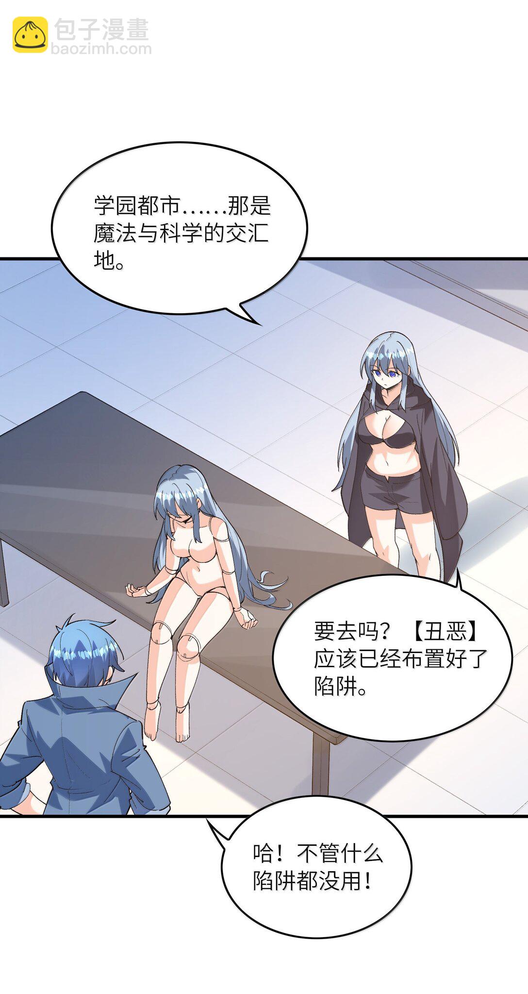 164 学园都市与娅娅(1/2)-第166话