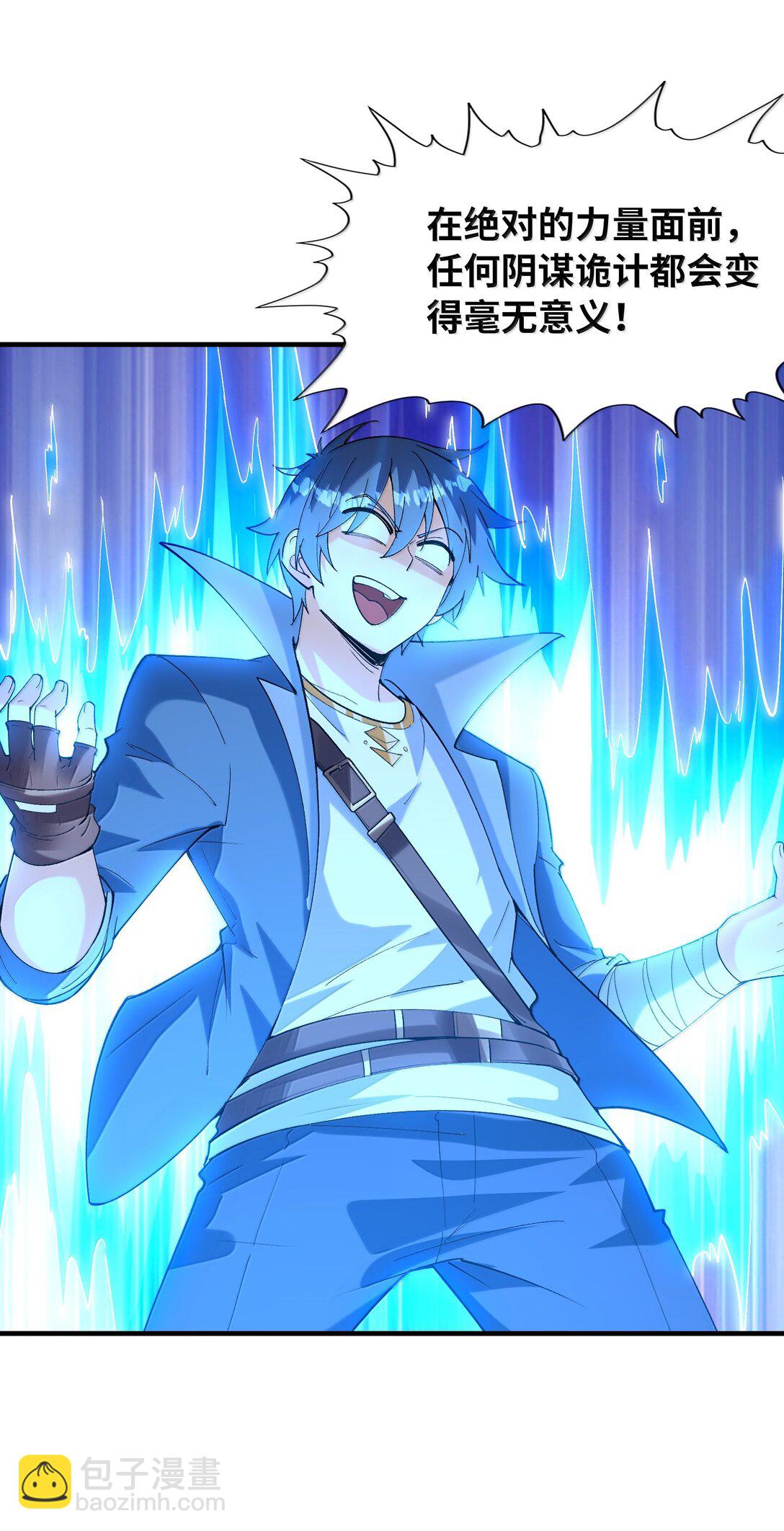 164 学园都市与娅娅(1/2)-第166话