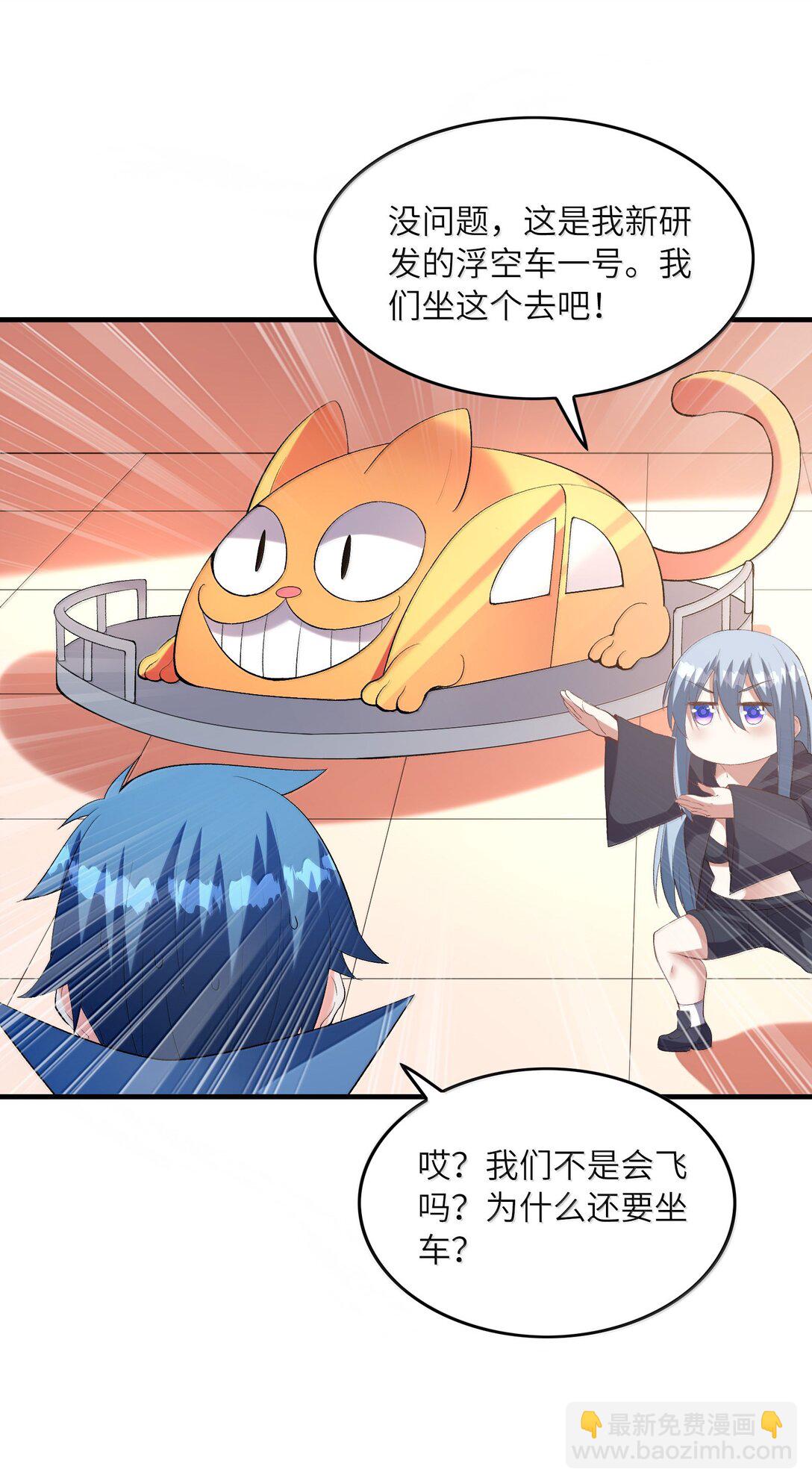 164 学园都市与娅娅(1/2)-第166话