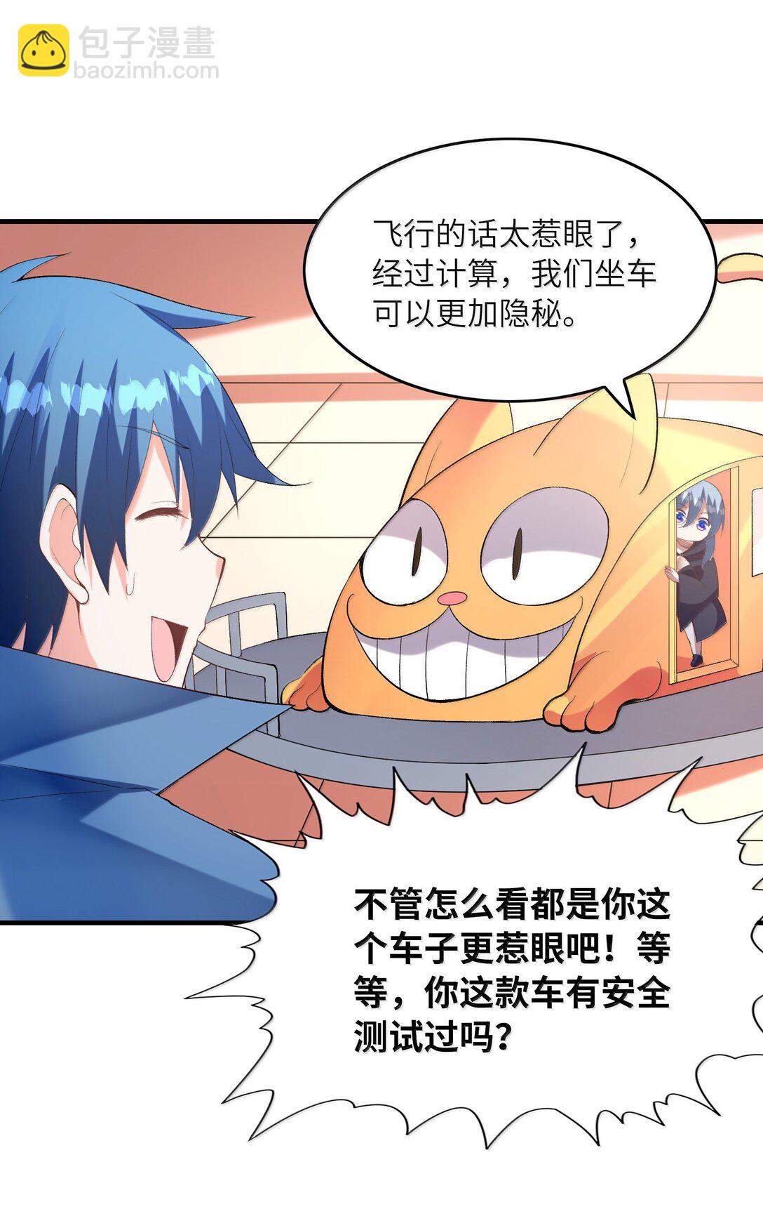 164 学园都市与娅娅(1/2)-第166话