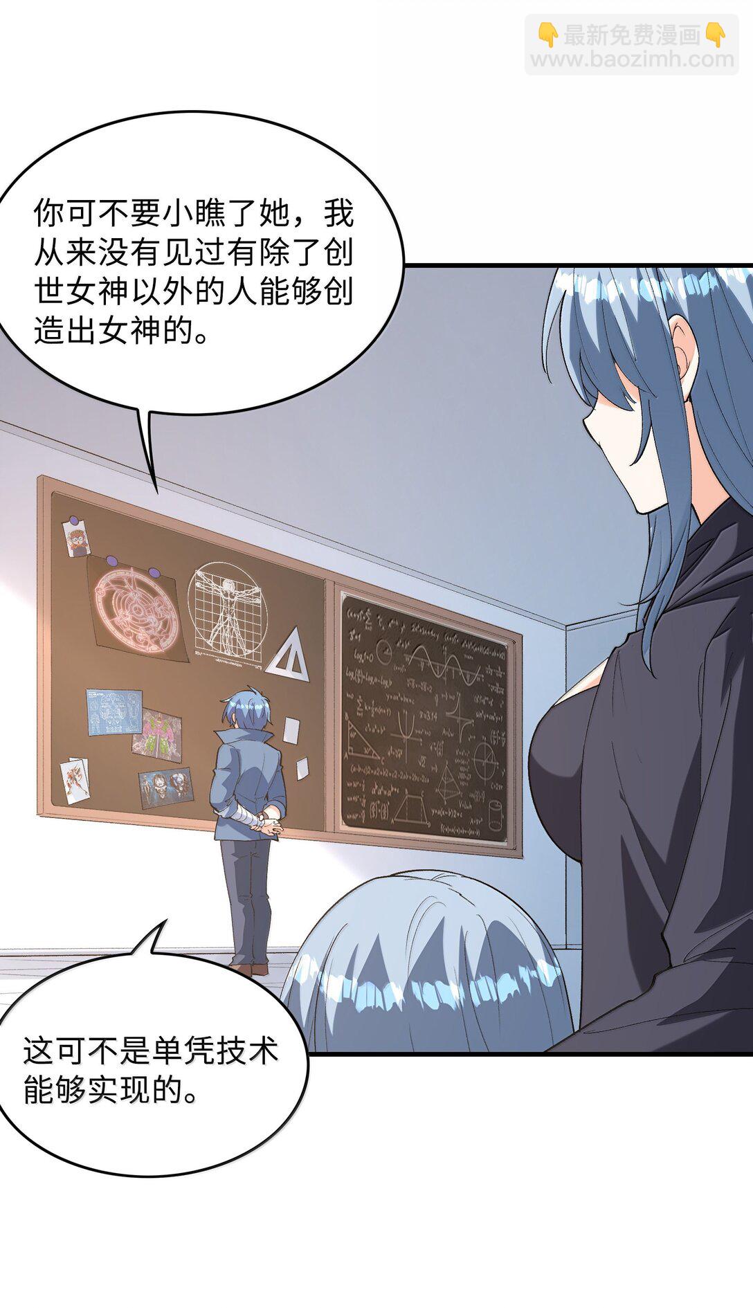 164 学园都市与娅娅(1/2)-第166话