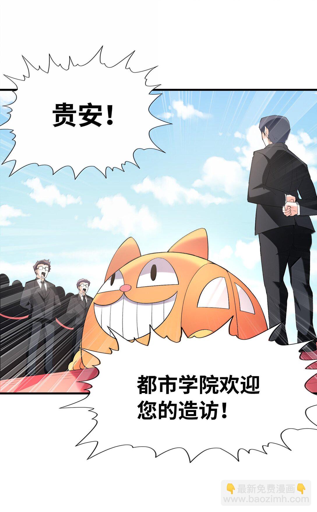 164 学园都市与娅娅(1/2)-第166话