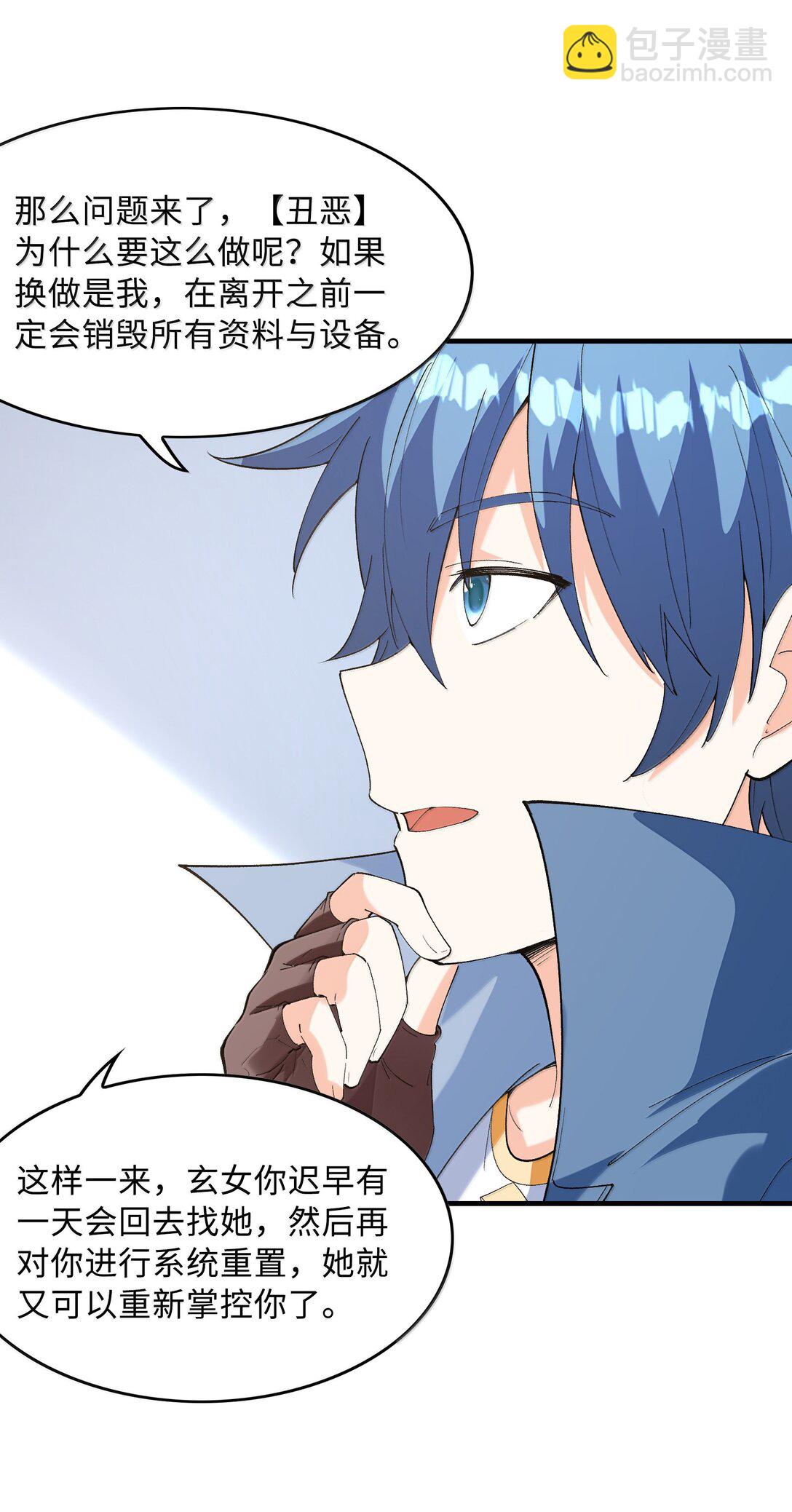 164 学园都市与娅娅(1/2)-第166话