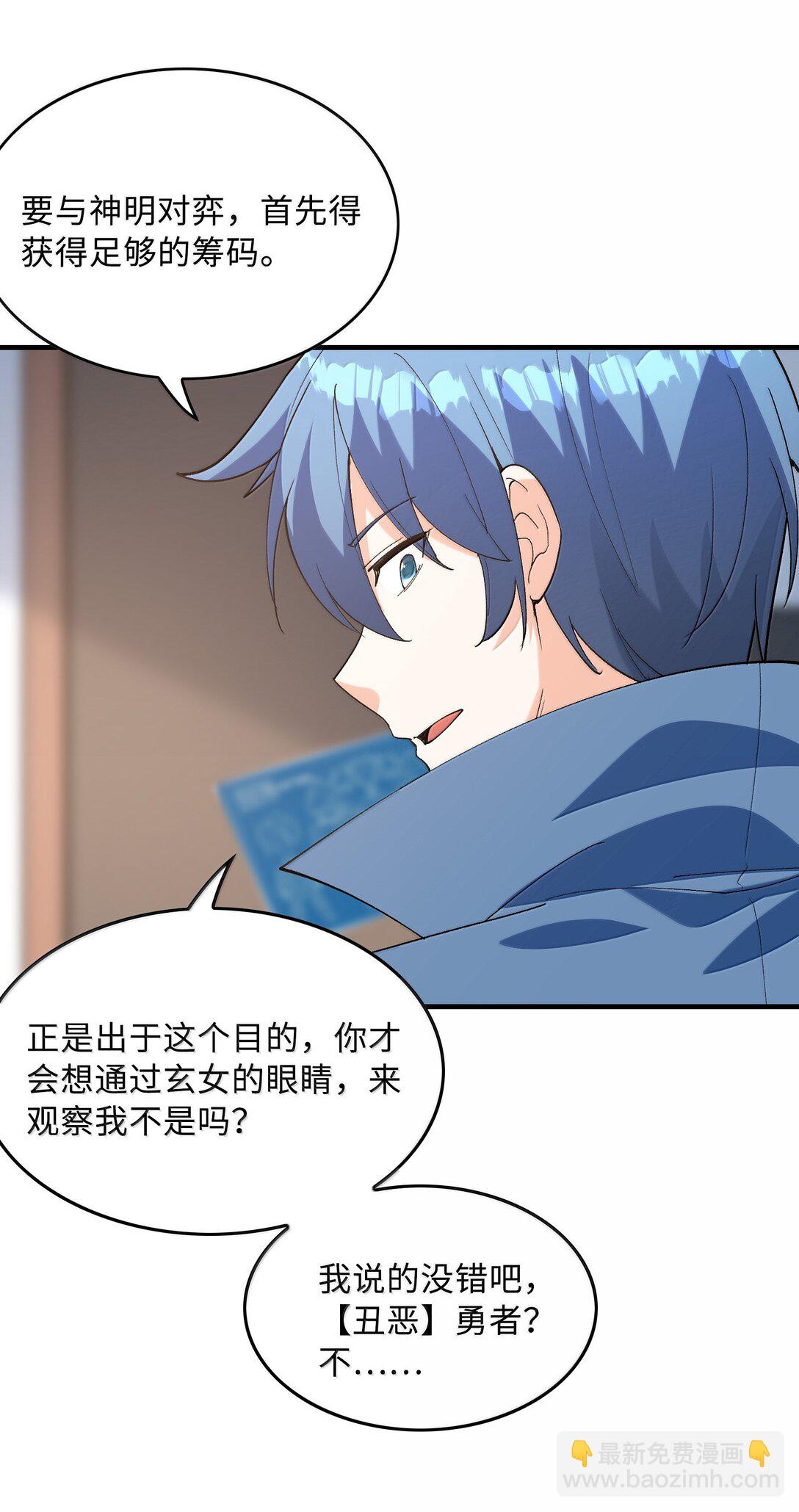 164 学园都市与娅娅(1/2)-第166话