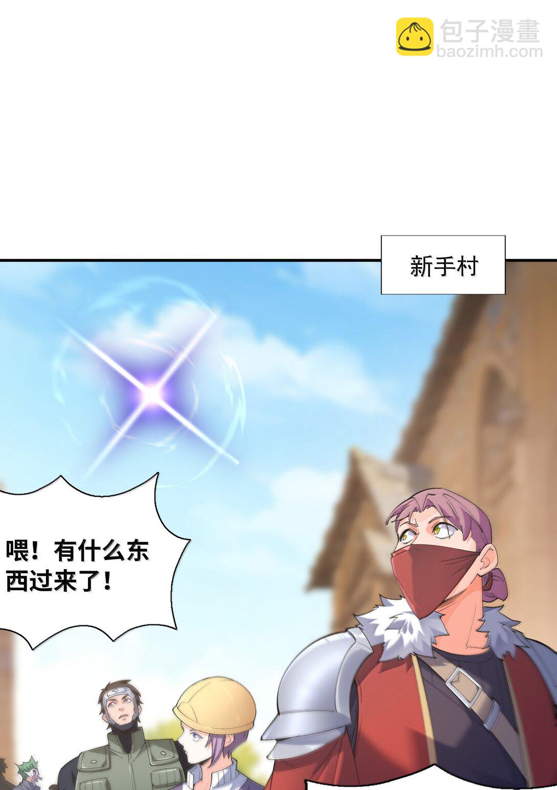 166 武器开挂关我什么事(1/2)-第168话