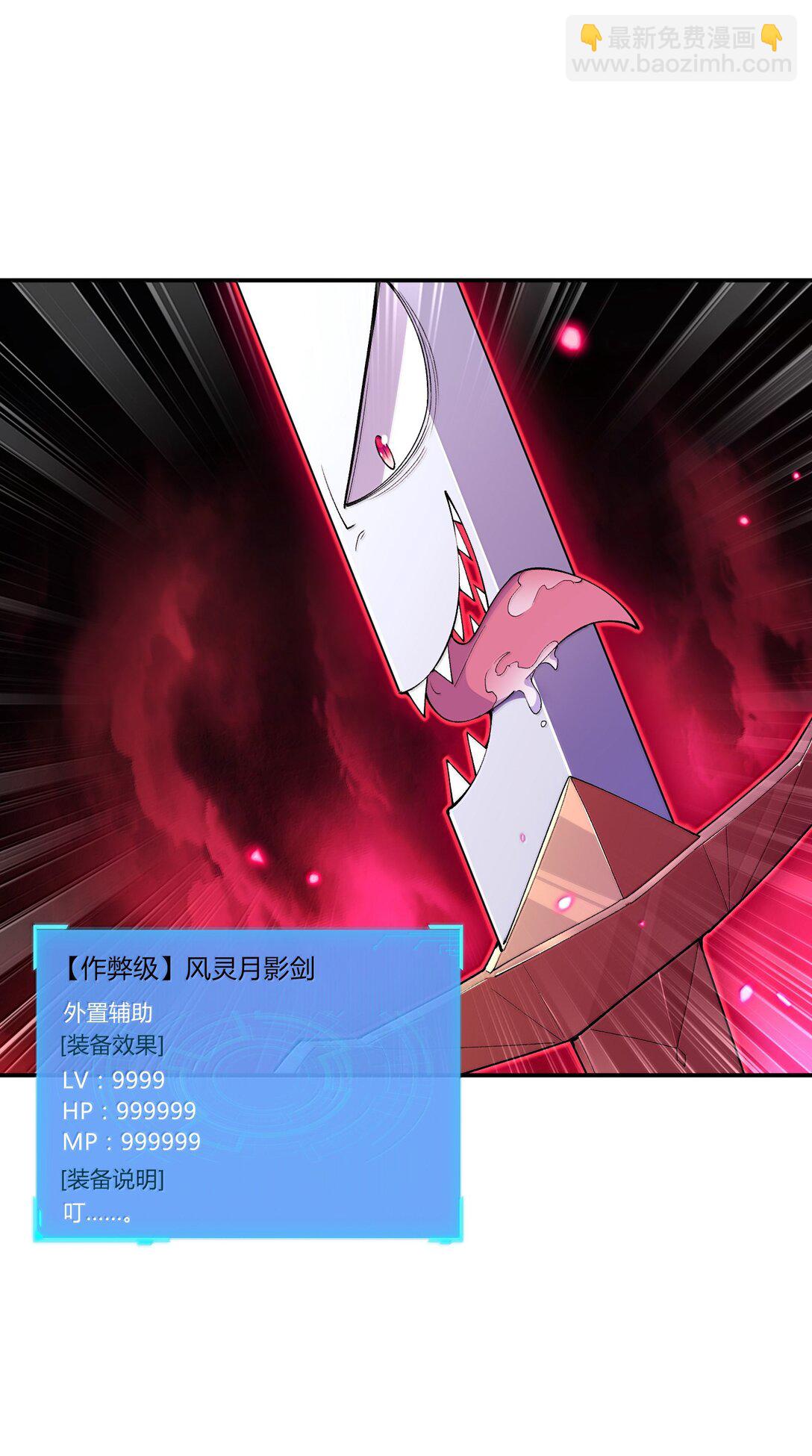 166 武器开挂关我什么事(1/2)-第168话