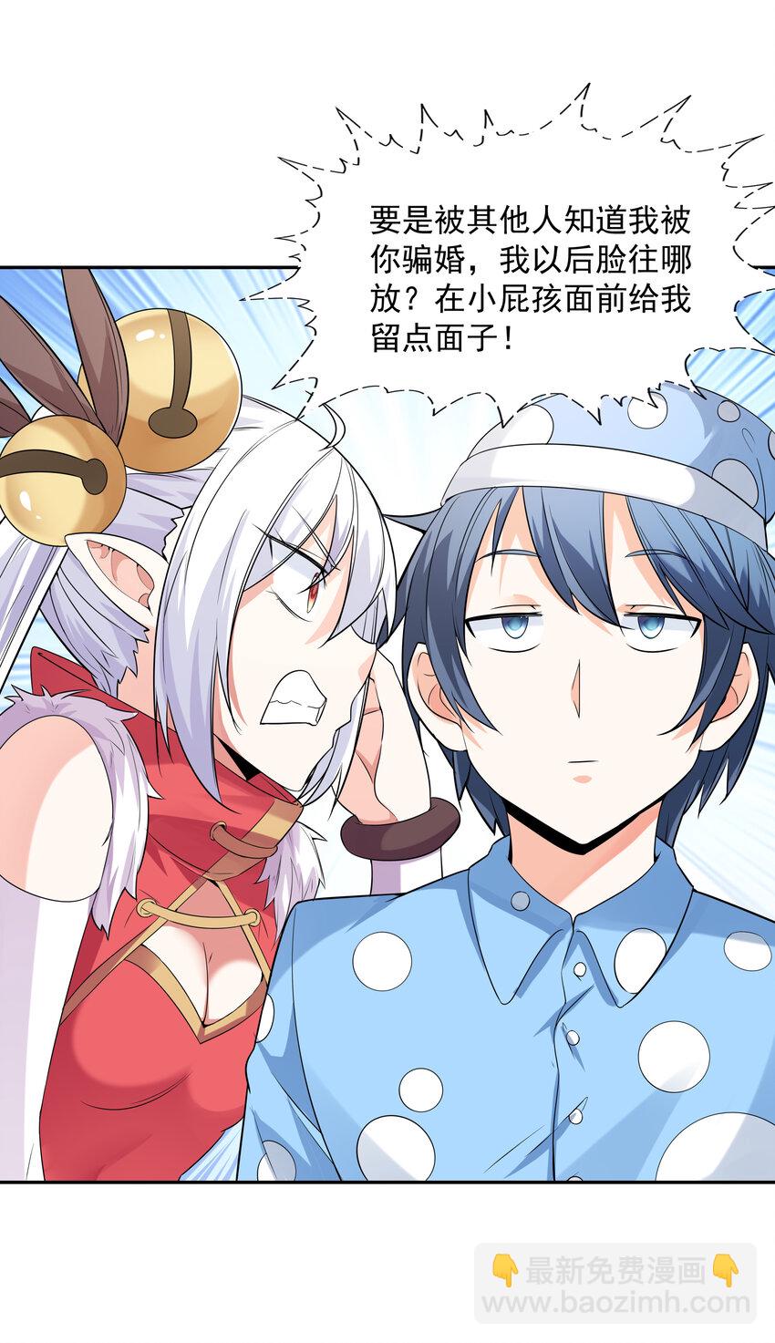 18 输了就脱衣服(1/2)-第18话