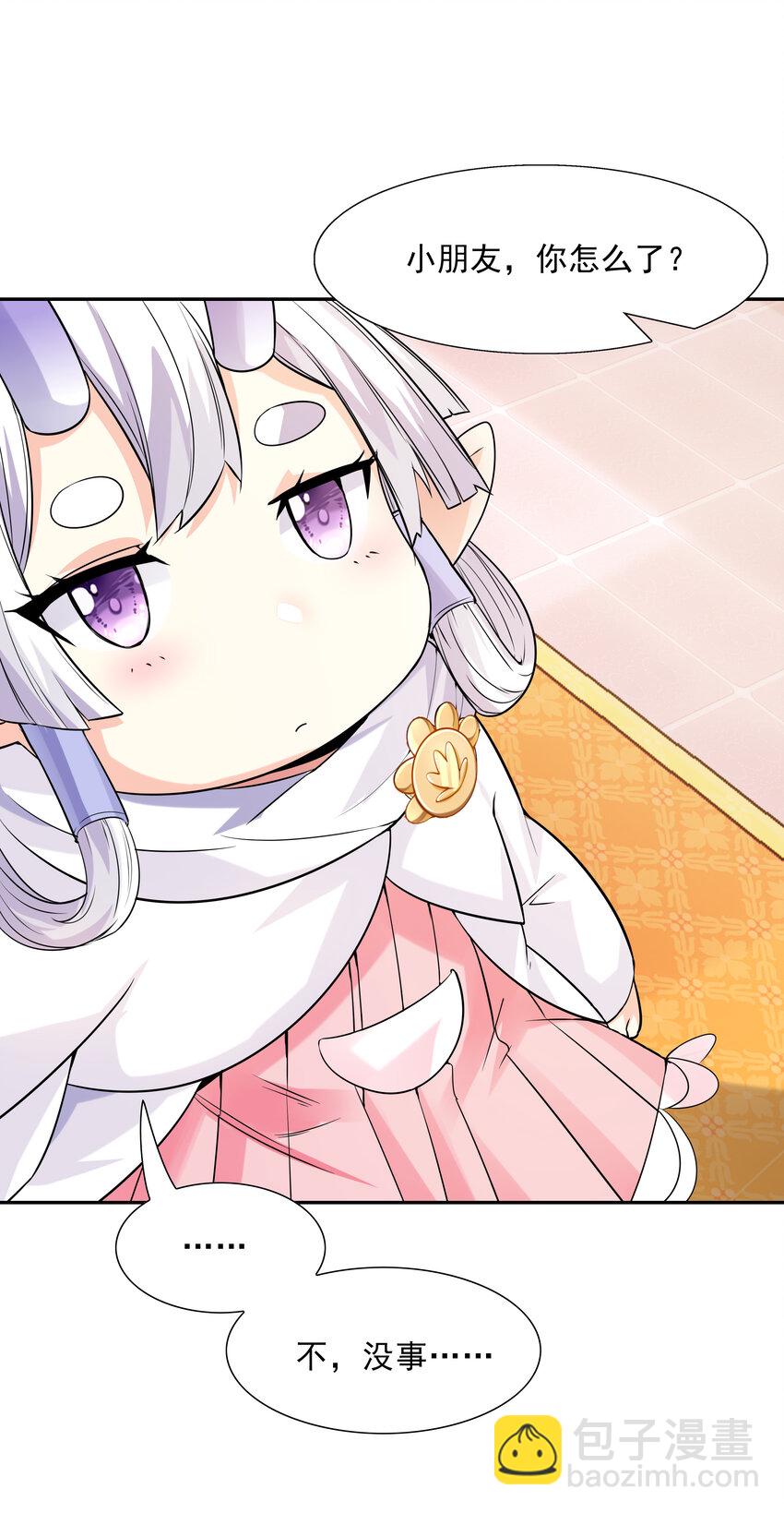 18 输了就脱衣服(1/2)-第18话