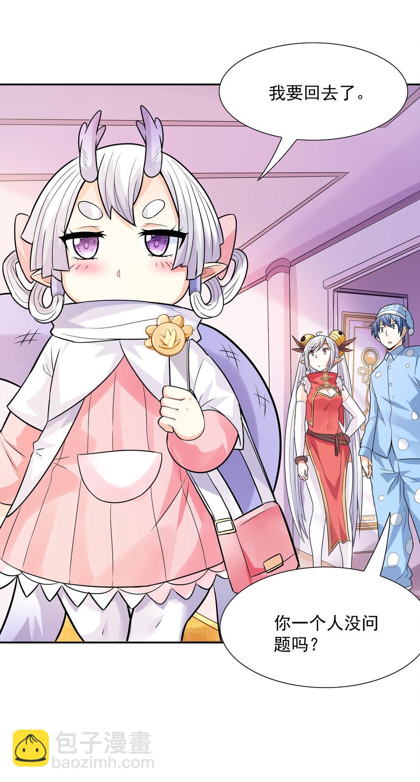 18 输了就脱衣服(1/2)-第18话