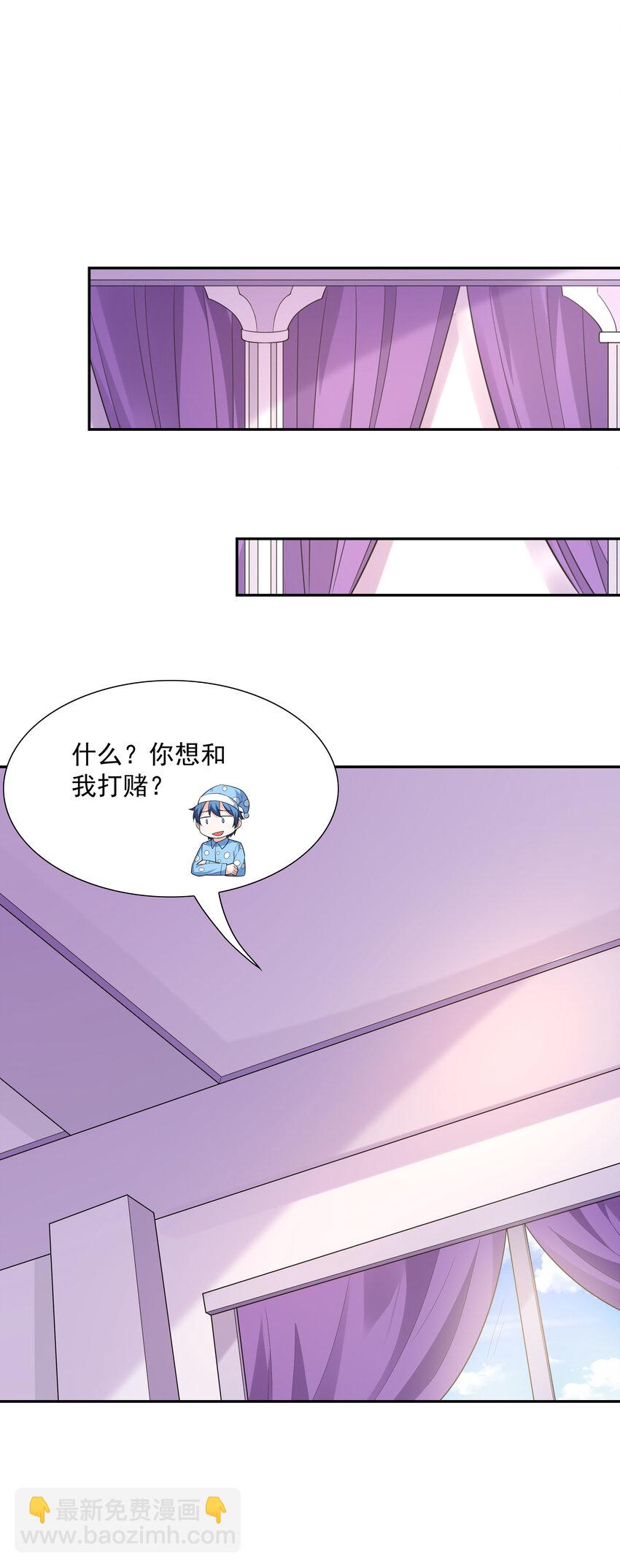 18 输了就脱衣服(1/2)-第18话