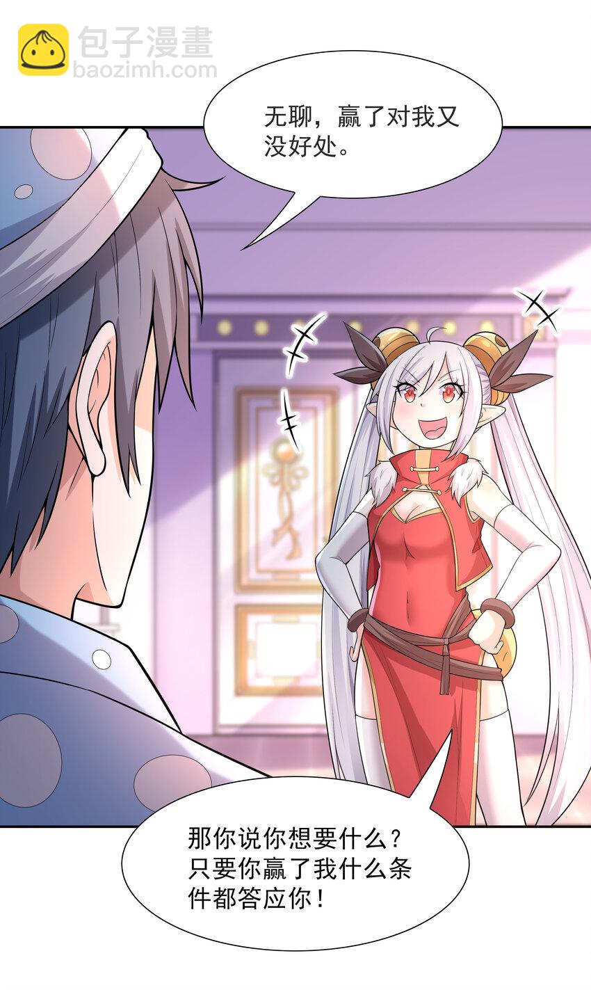 18 输了就脱衣服(1/2)-第18话