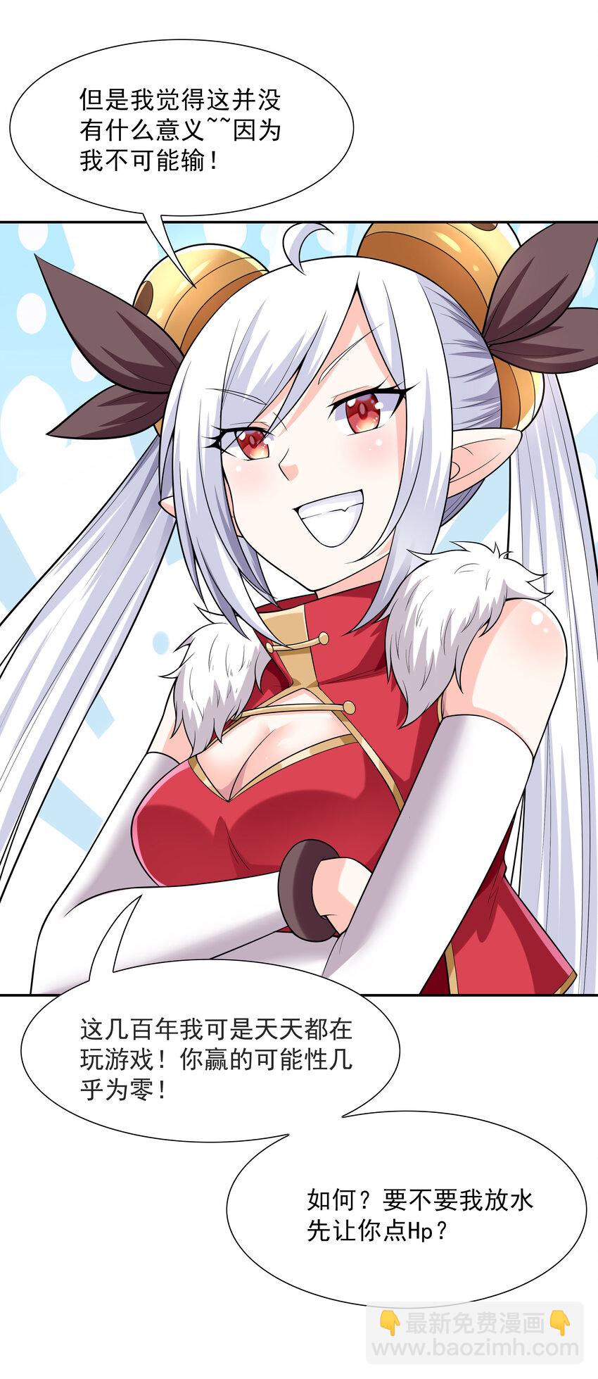 18 输了就脱衣服(1/2)-第18话