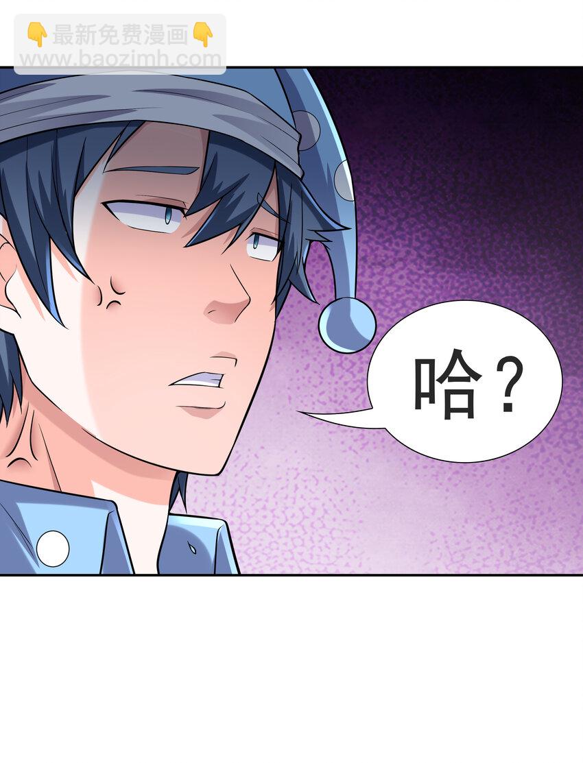 18 输了就脱衣服(1/2)-第18话