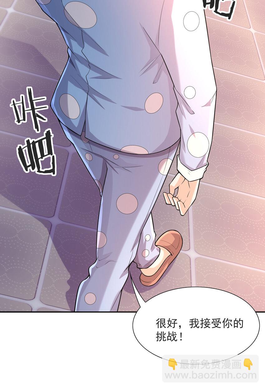 18 输了就脱衣服(1/2)-第18话