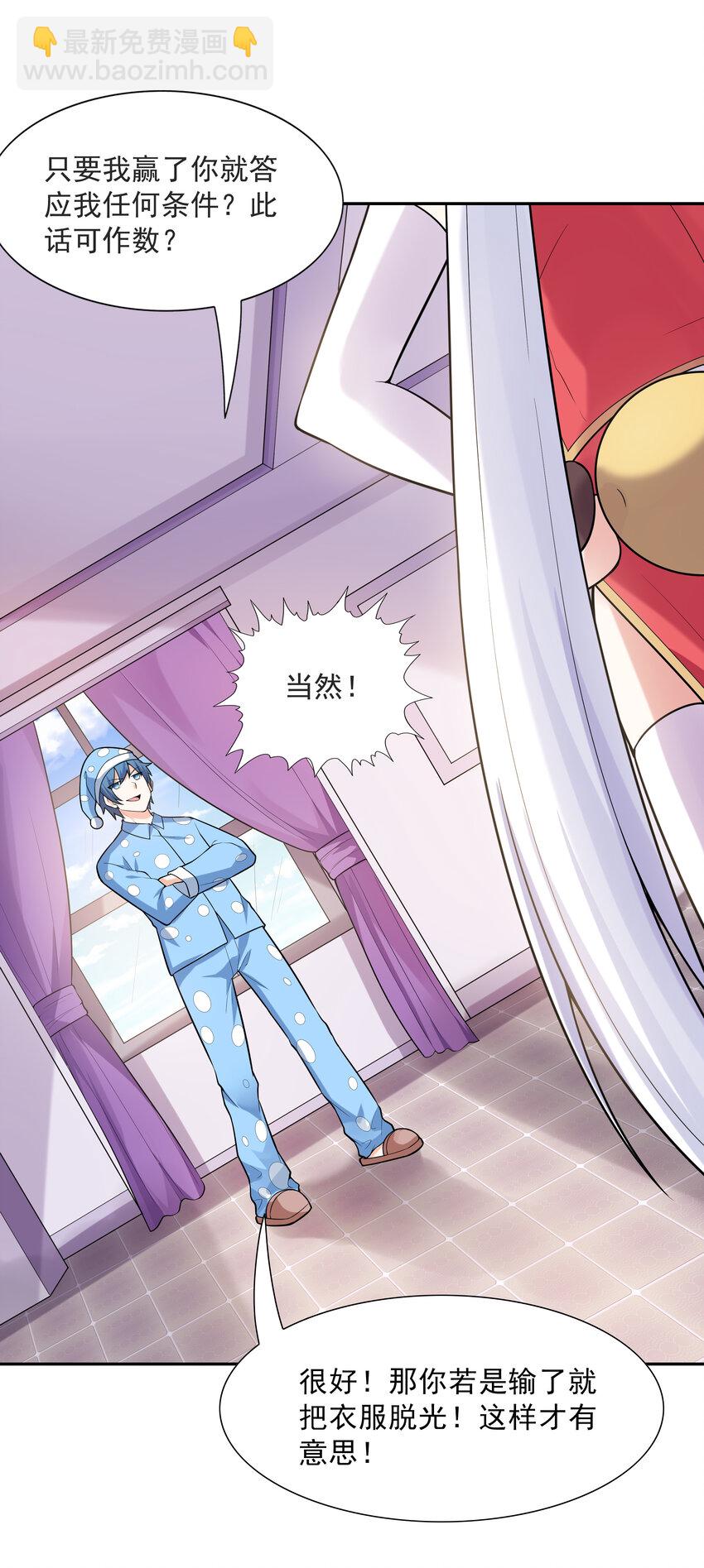 18 输了就脱衣服(1/2)-第18话