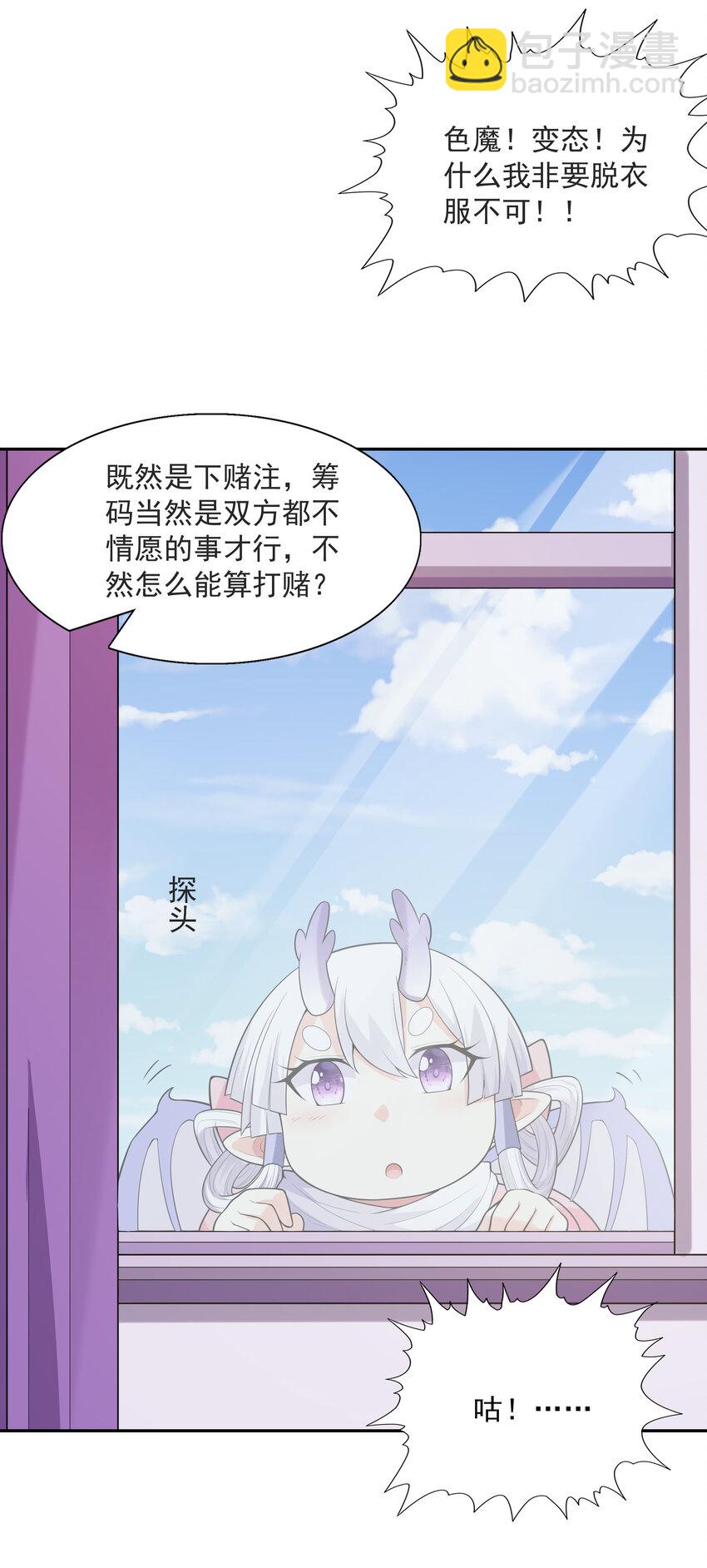 18 输了就脱衣服(1/2)-第18话