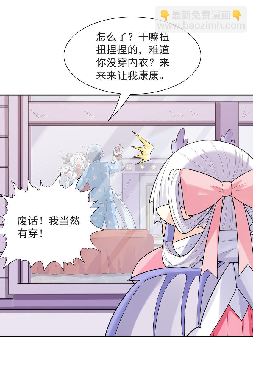 18 输了就脱衣服(1/2)-第18话