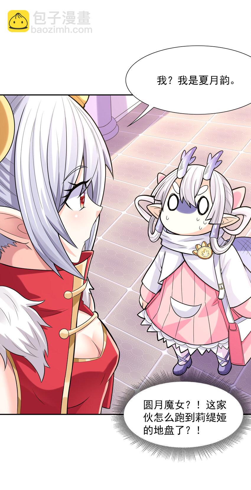 18 输了就脱衣服(1/2)-第18话