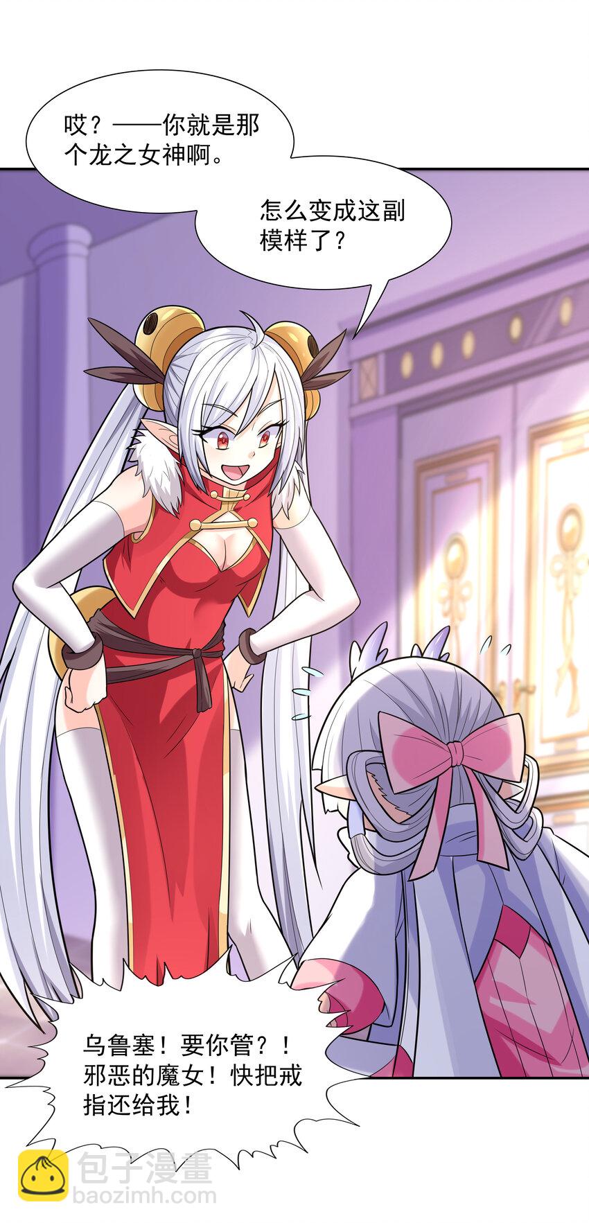 18 输了就脱衣服(1/2)-第18话